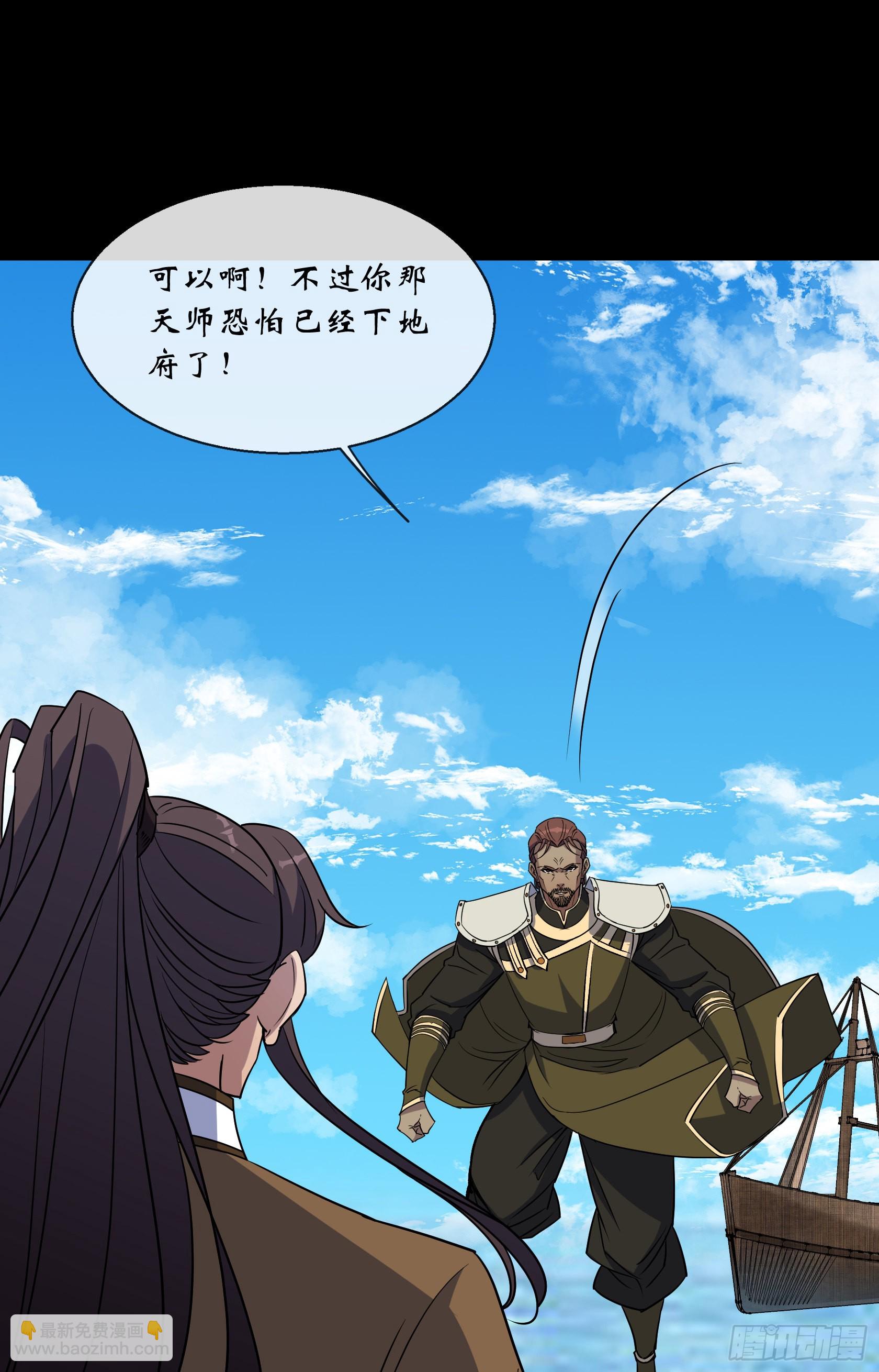 第110话 攻打天公岛-第113话