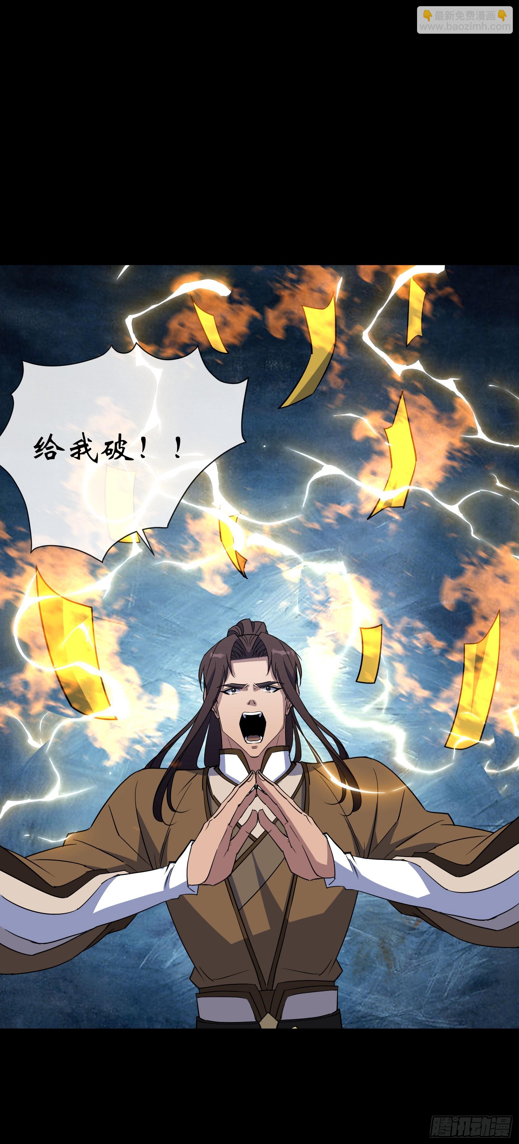 第110话 攻打天公岛-第113话