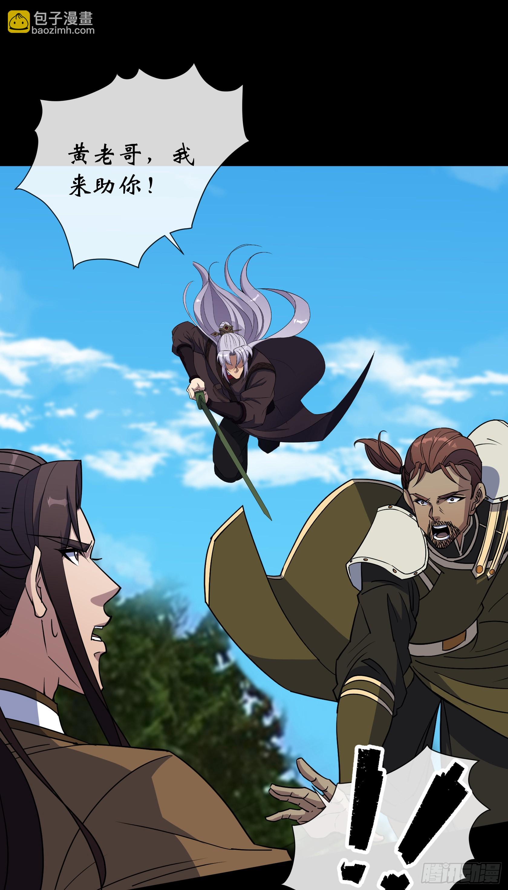 第110话 攻打天公岛-第113话