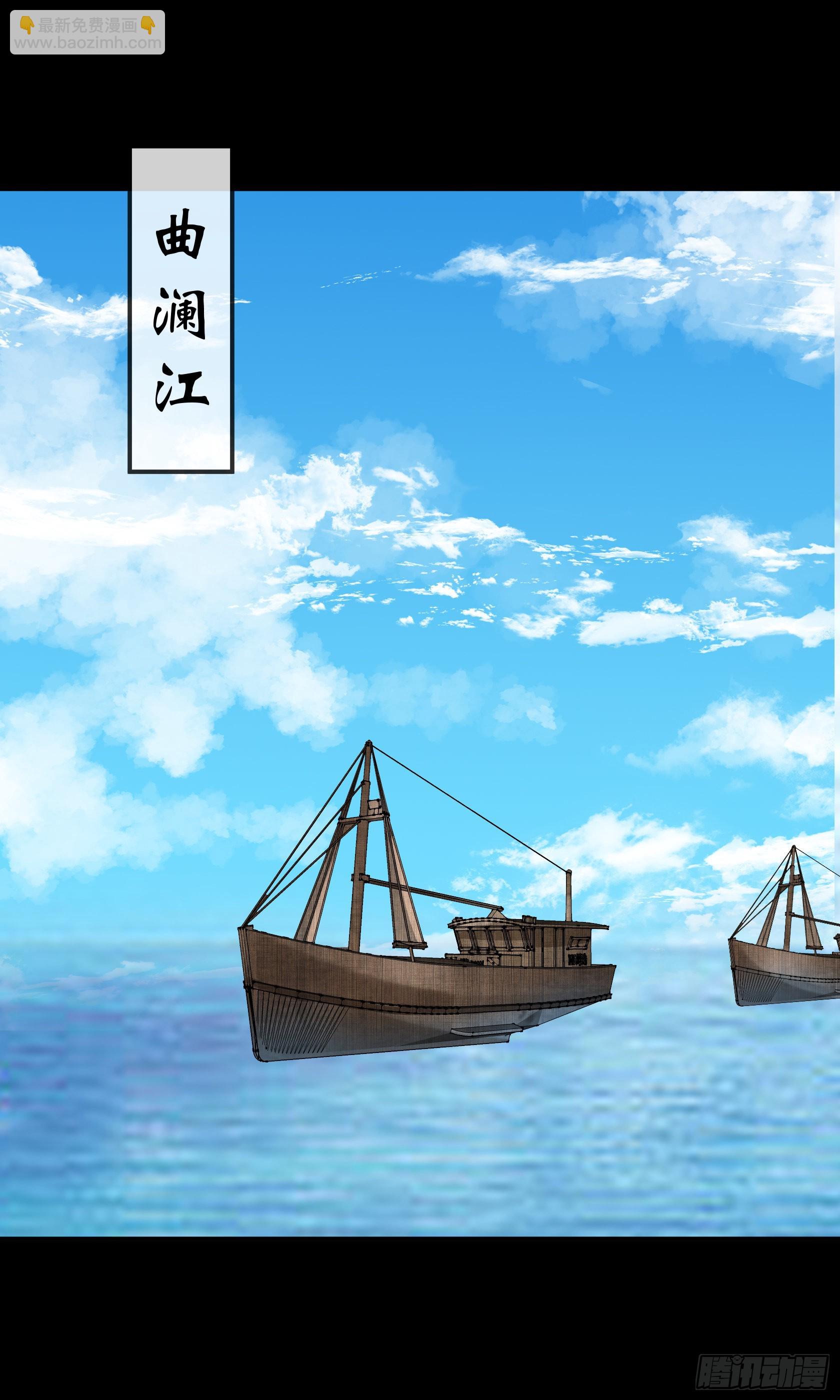 第110话 攻打天公岛-第113话