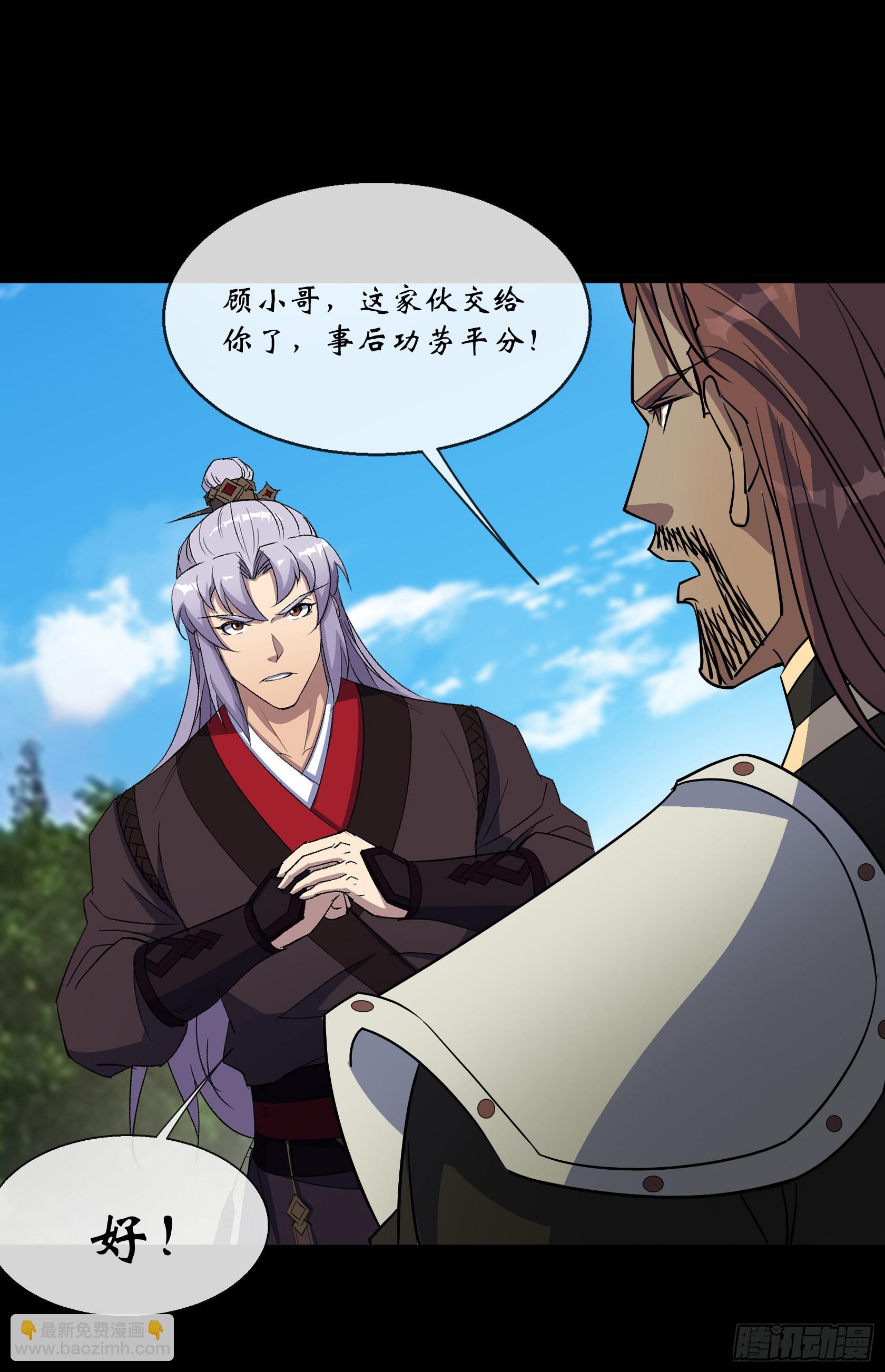 第110话 攻打天公岛-第113话