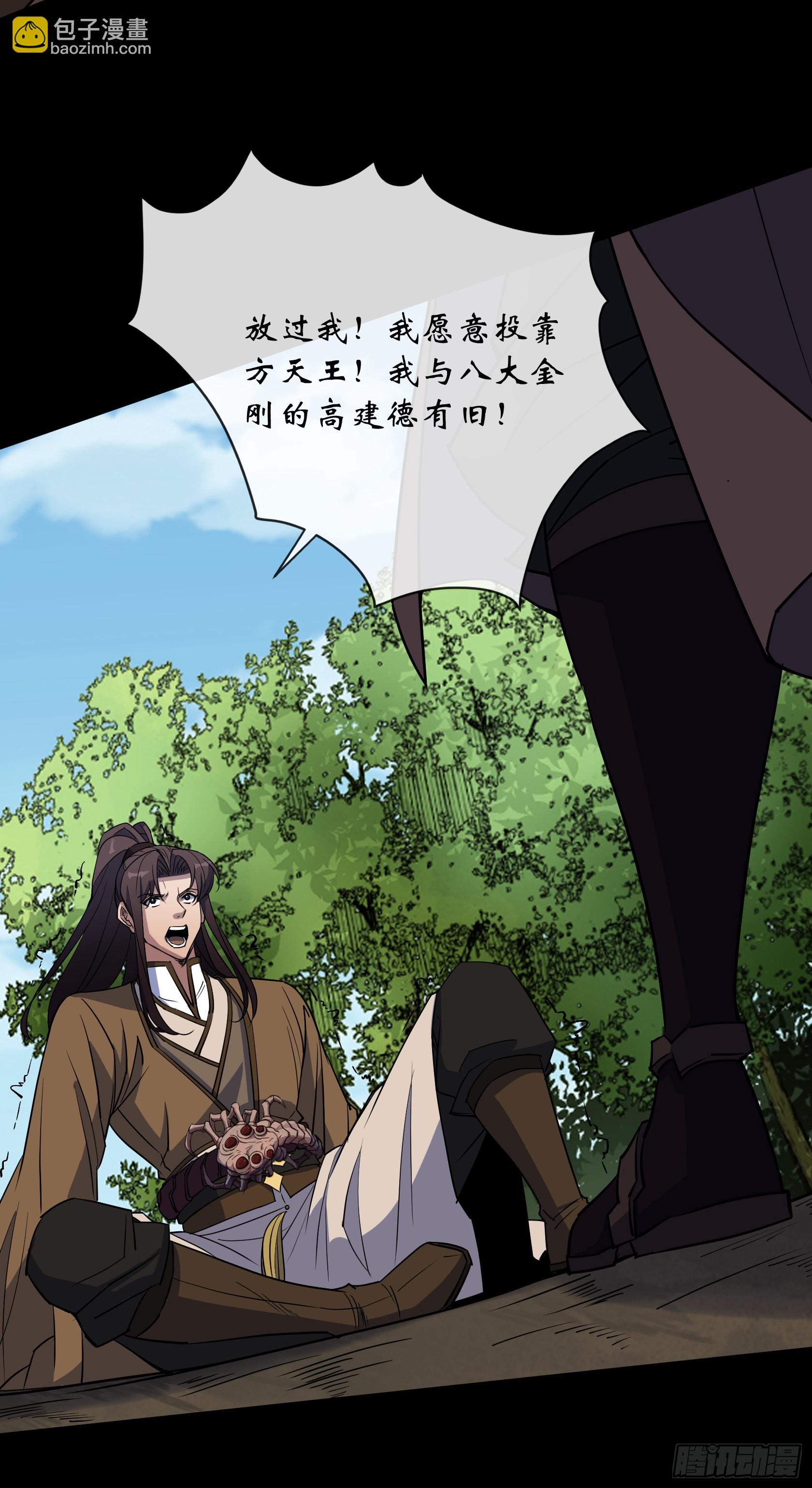 第110话 攻打天公岛-第113话