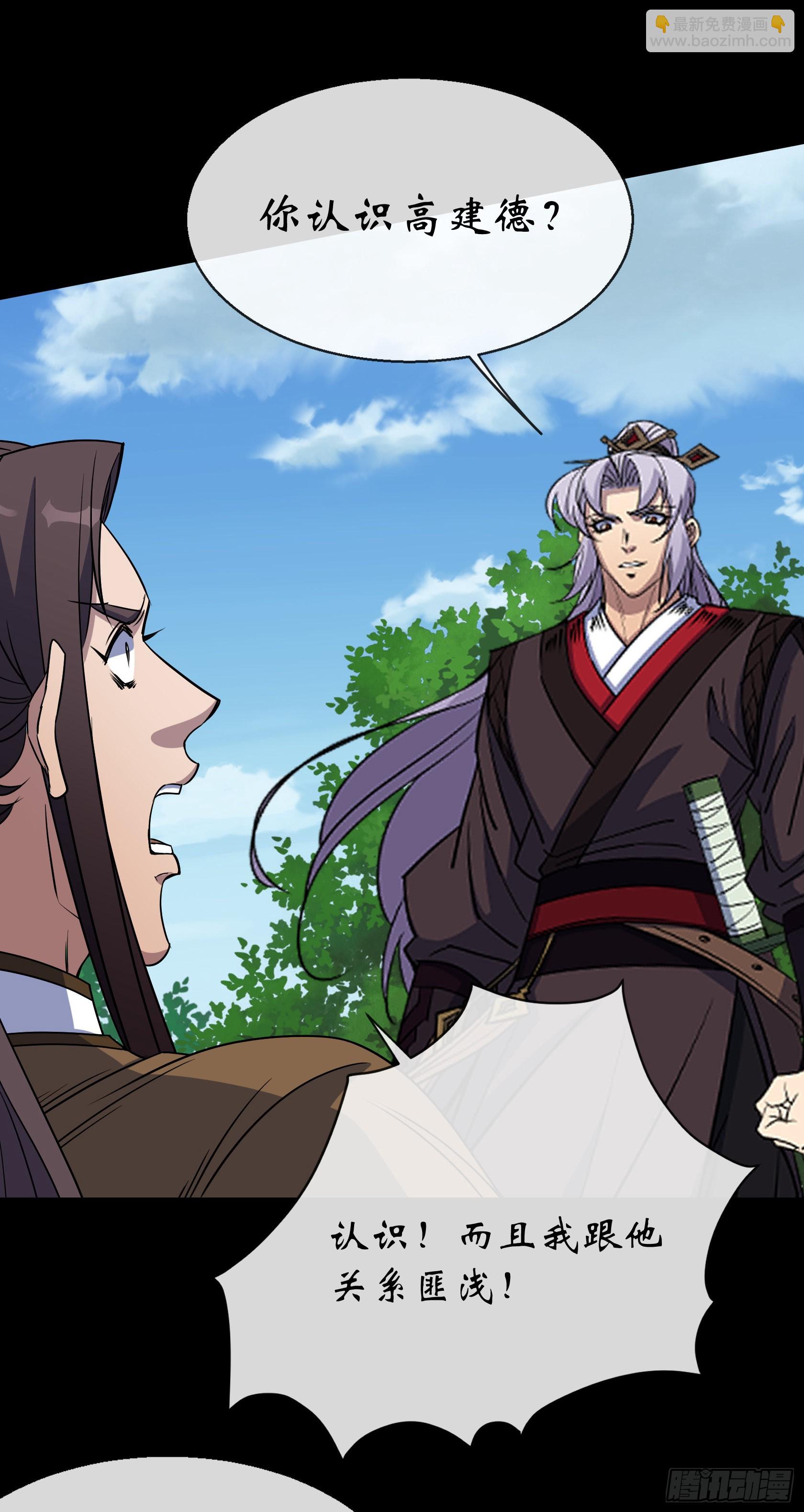 第110话 攻打天公岛-第113话