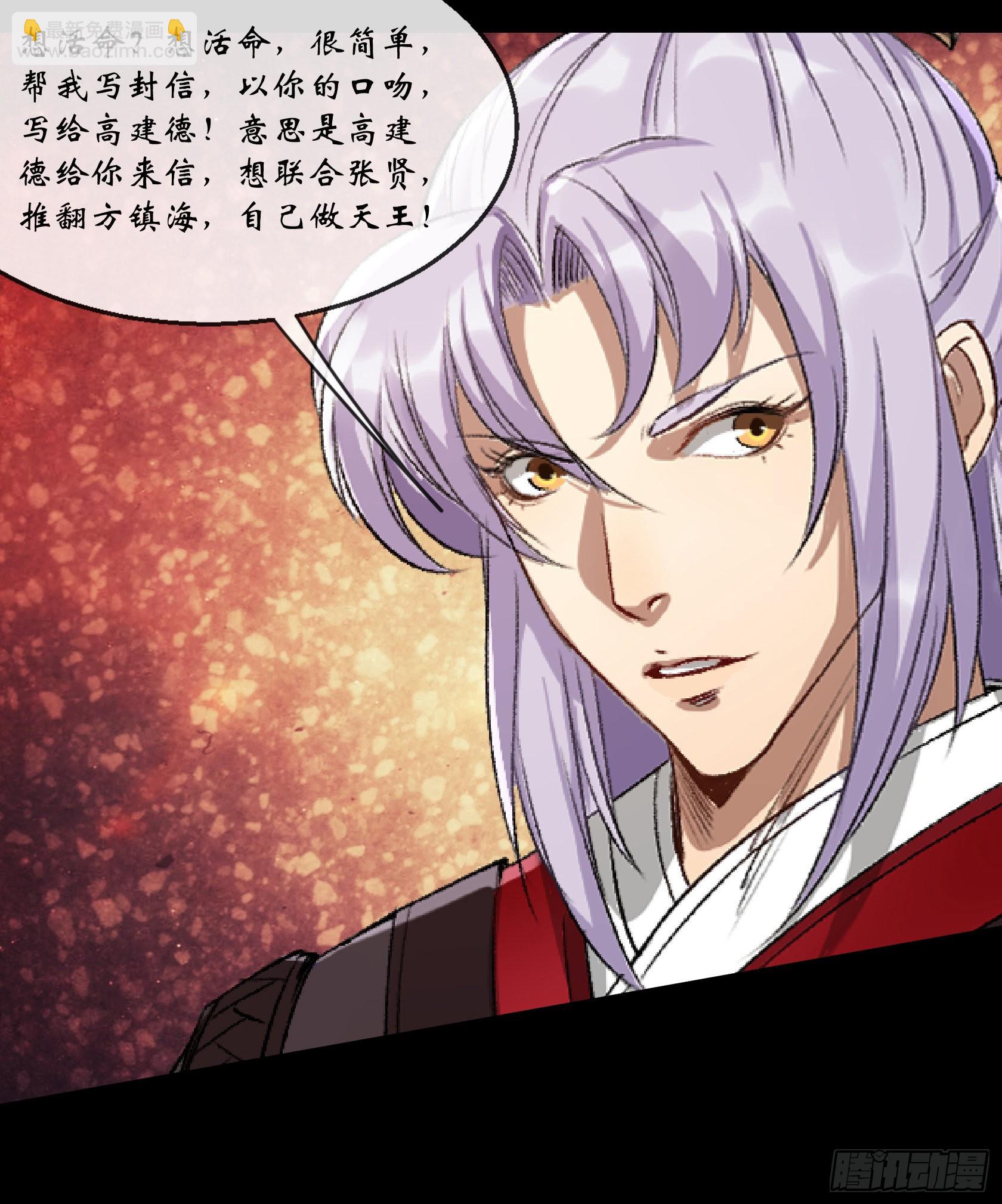 第110话 攻打天公岛-第113话