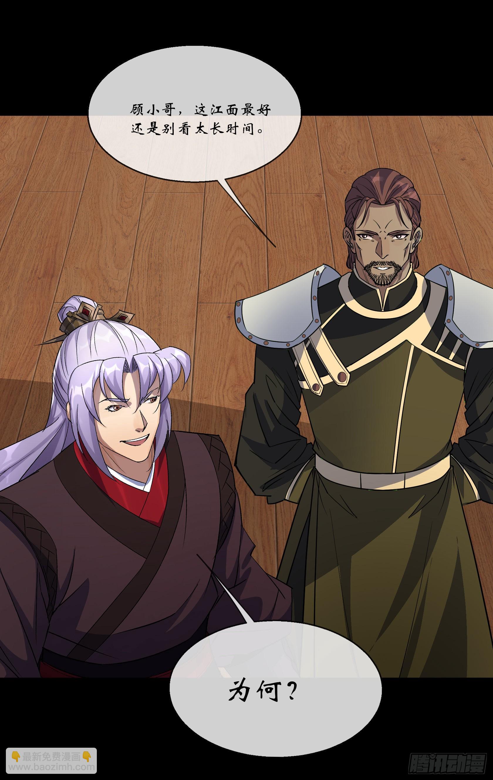 第110话 攻打天公岛-第113话