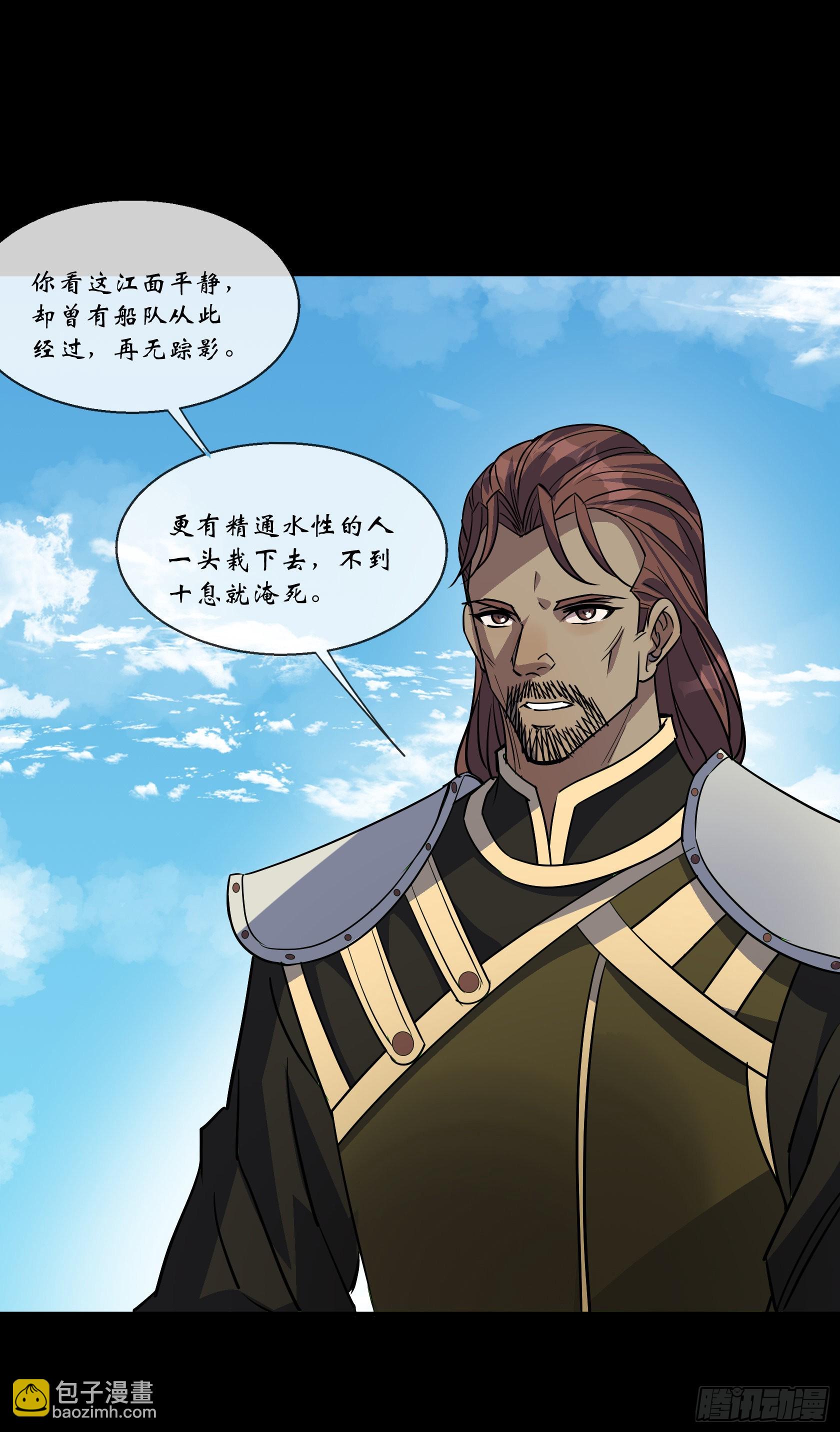 第110话 攻打天公岛-第113话