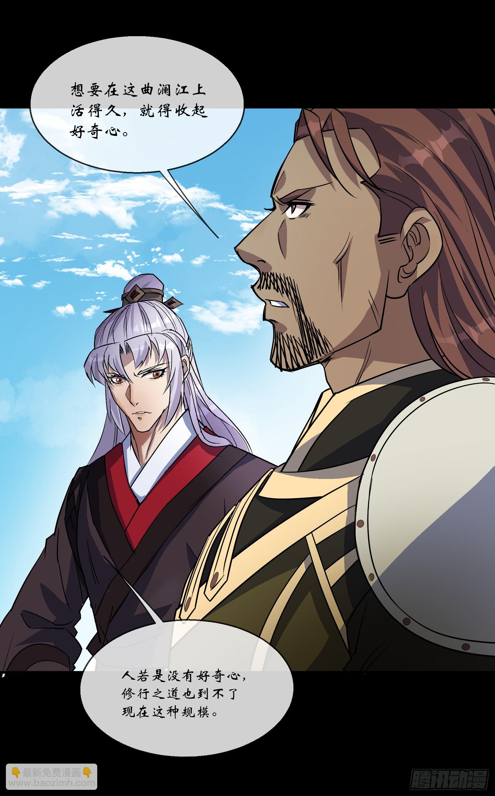 第110话 攻打天公岛-第113话