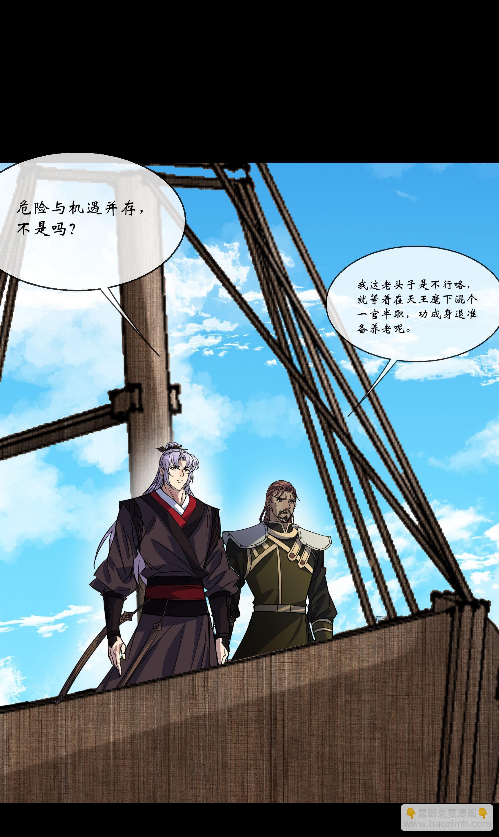 第110话 攻打天公岛-第113话