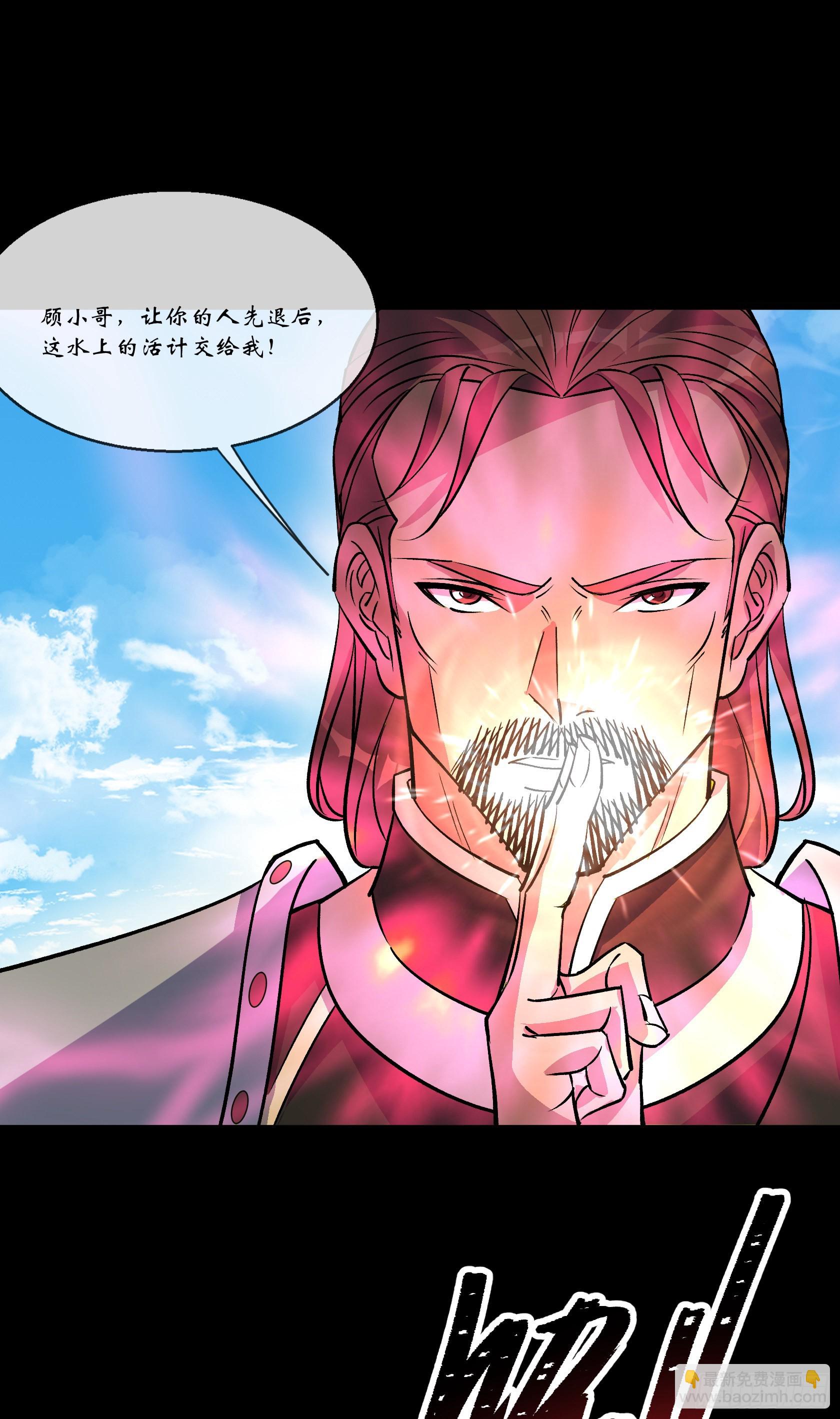 第110话 攻打天公岛-第113话