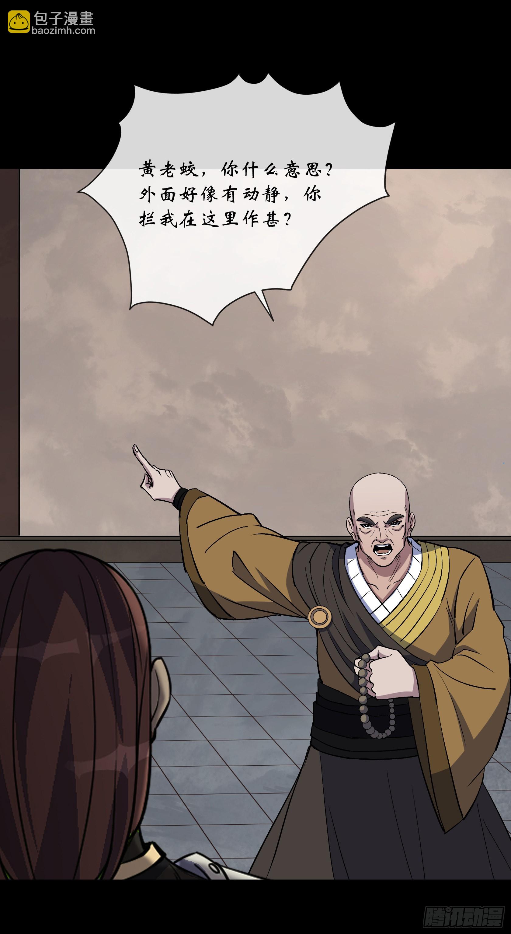 第114话 高建德身死-第117话