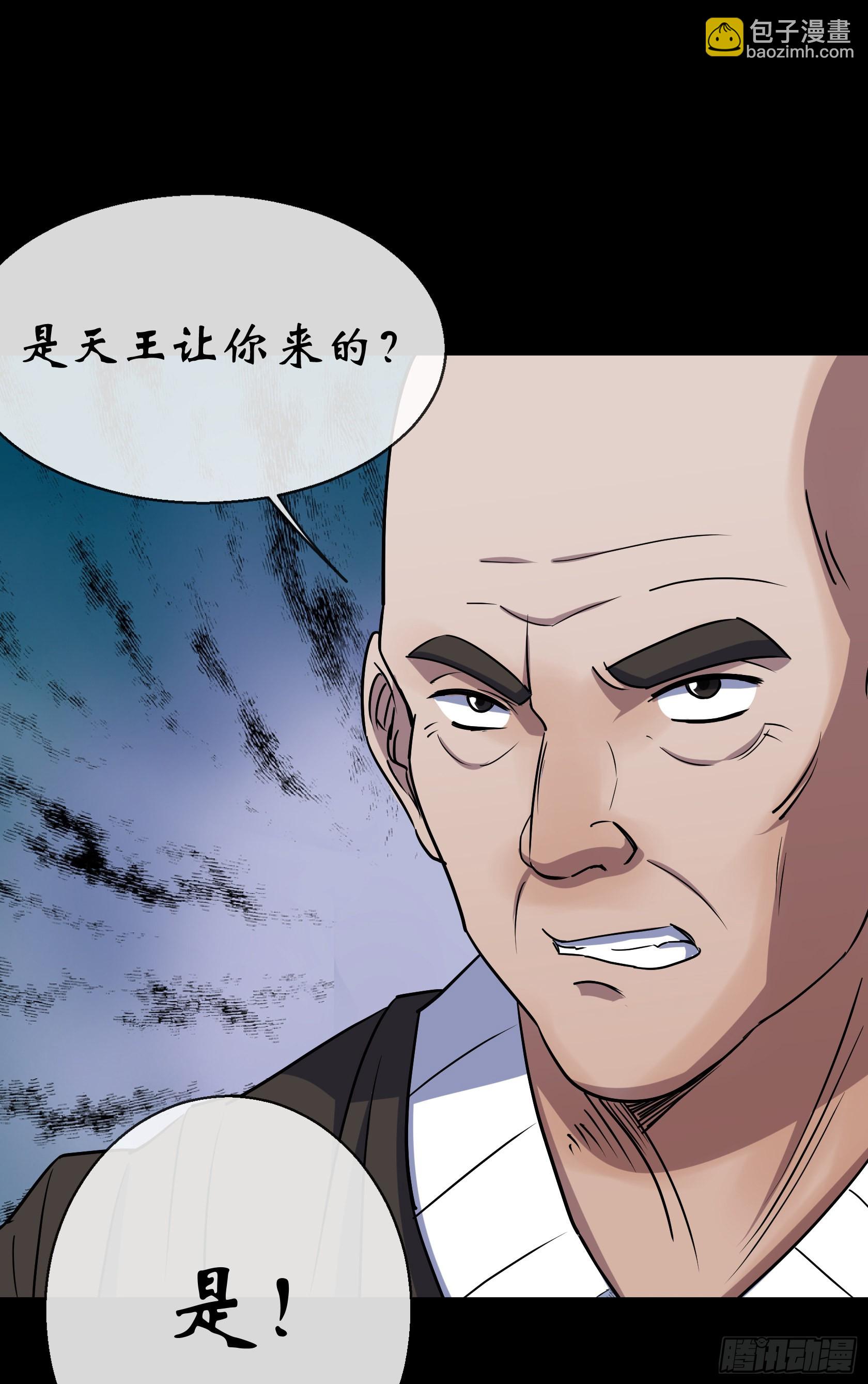 第114话 高建德身死-第117话