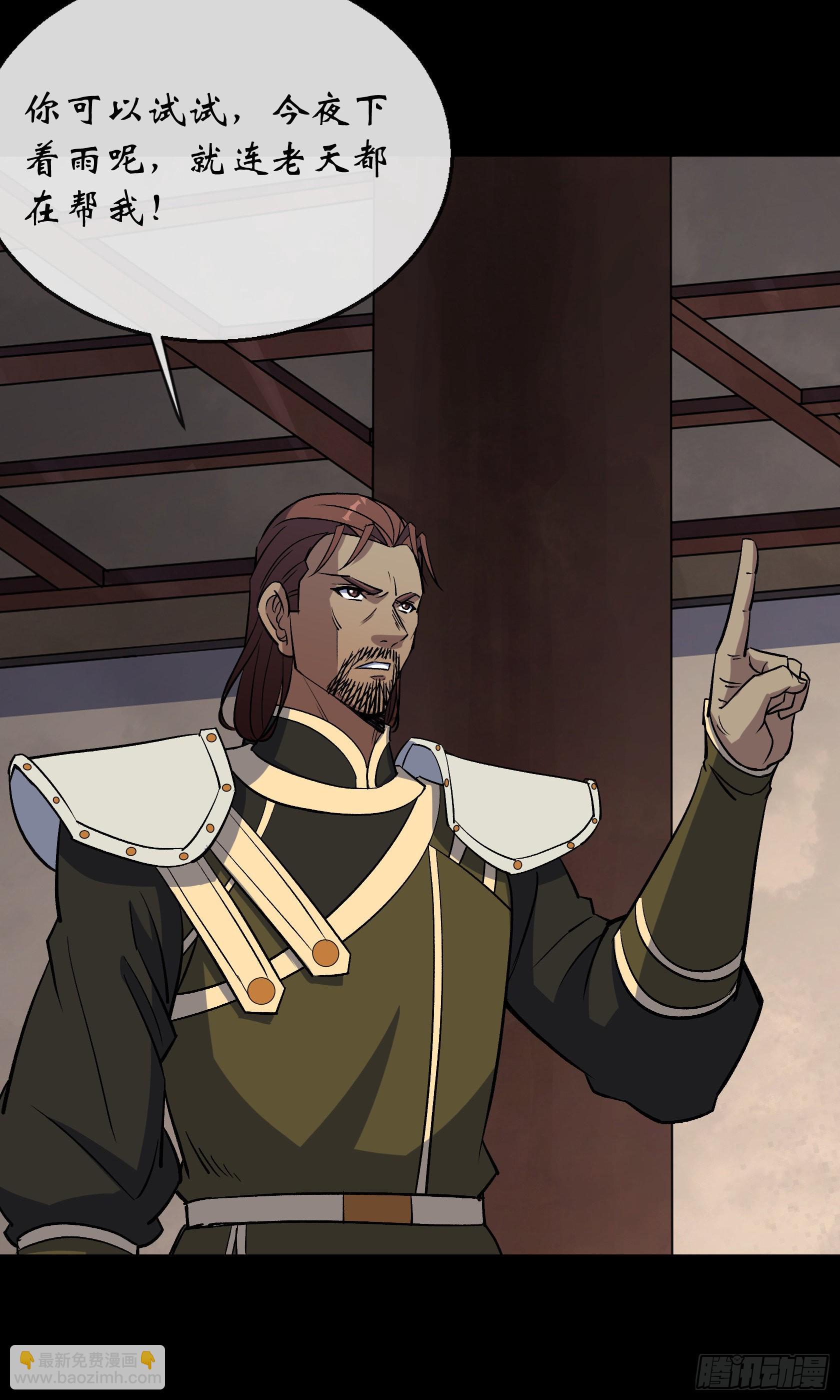 第114话 高建德身死-第117话