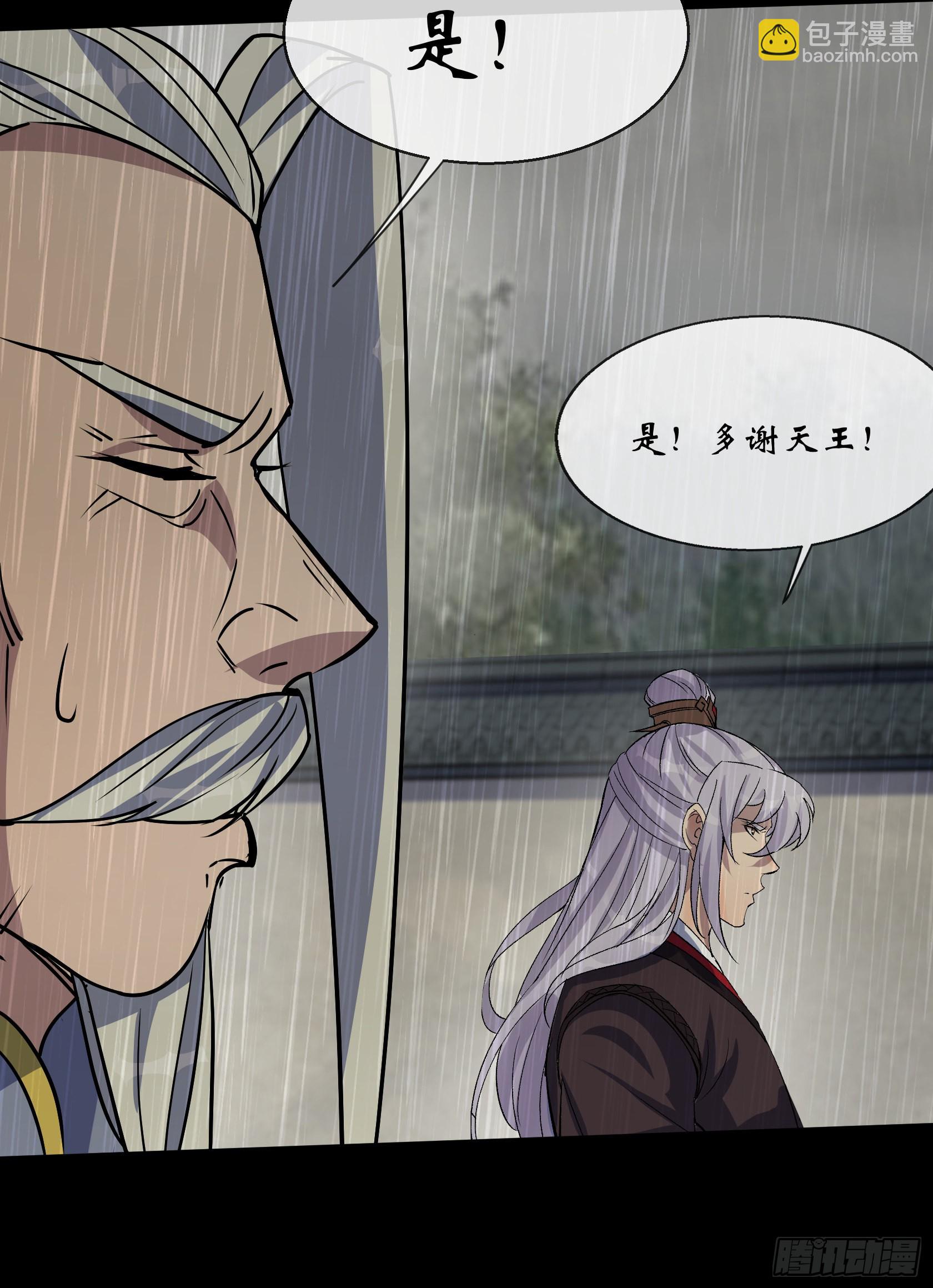 第114话 高建德身死-第117话