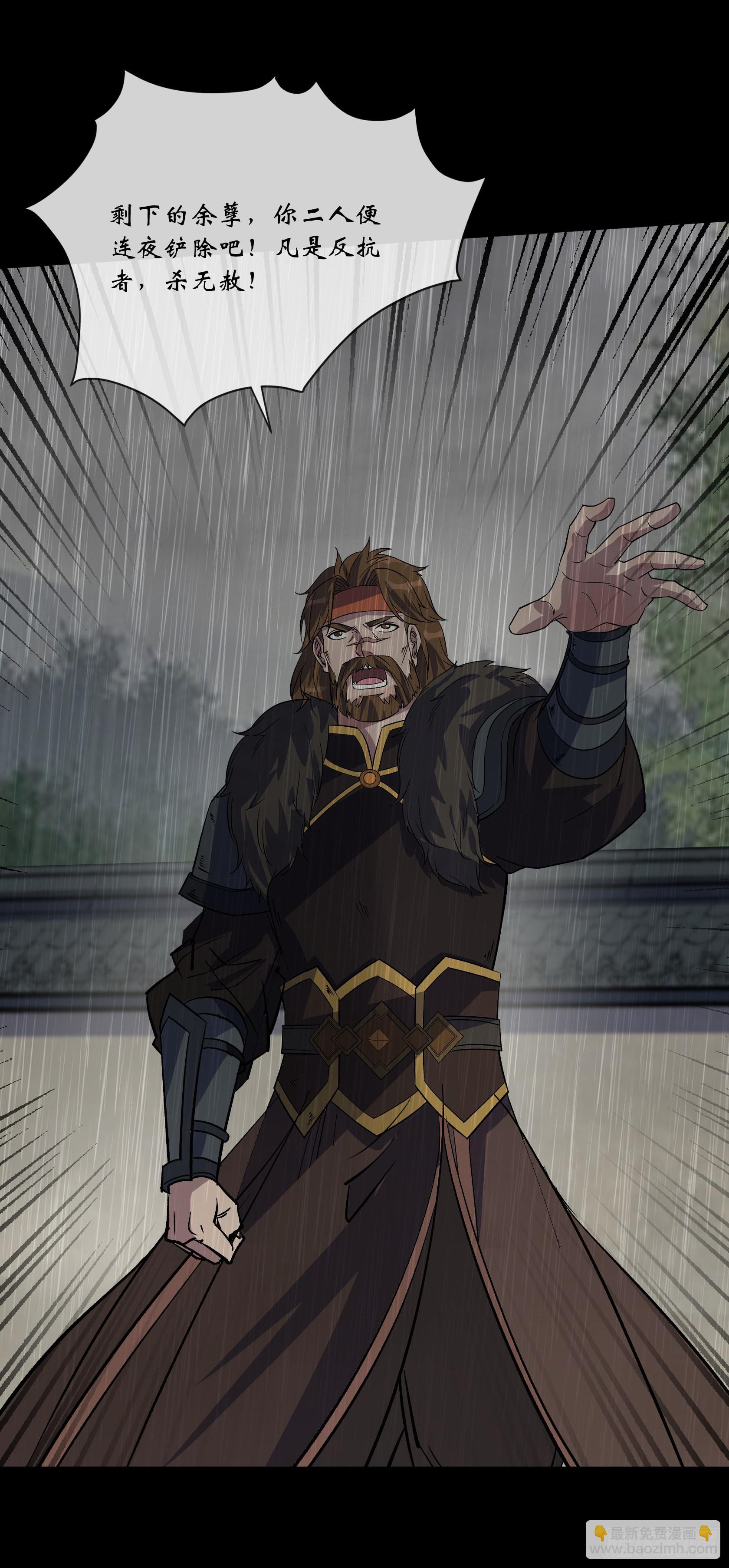 第114话 高建德身死-第117话