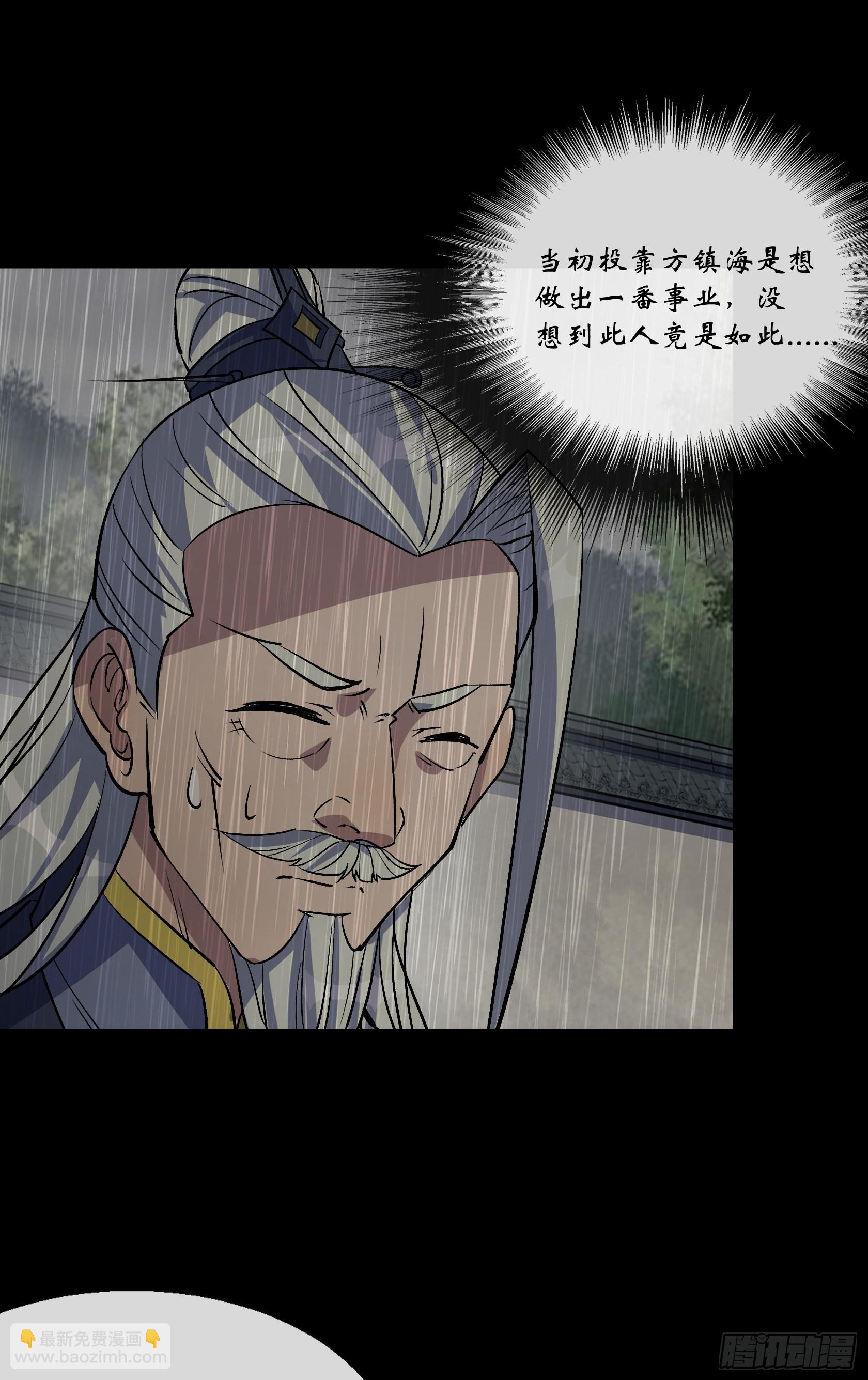 第114话 高建德身死-第117话