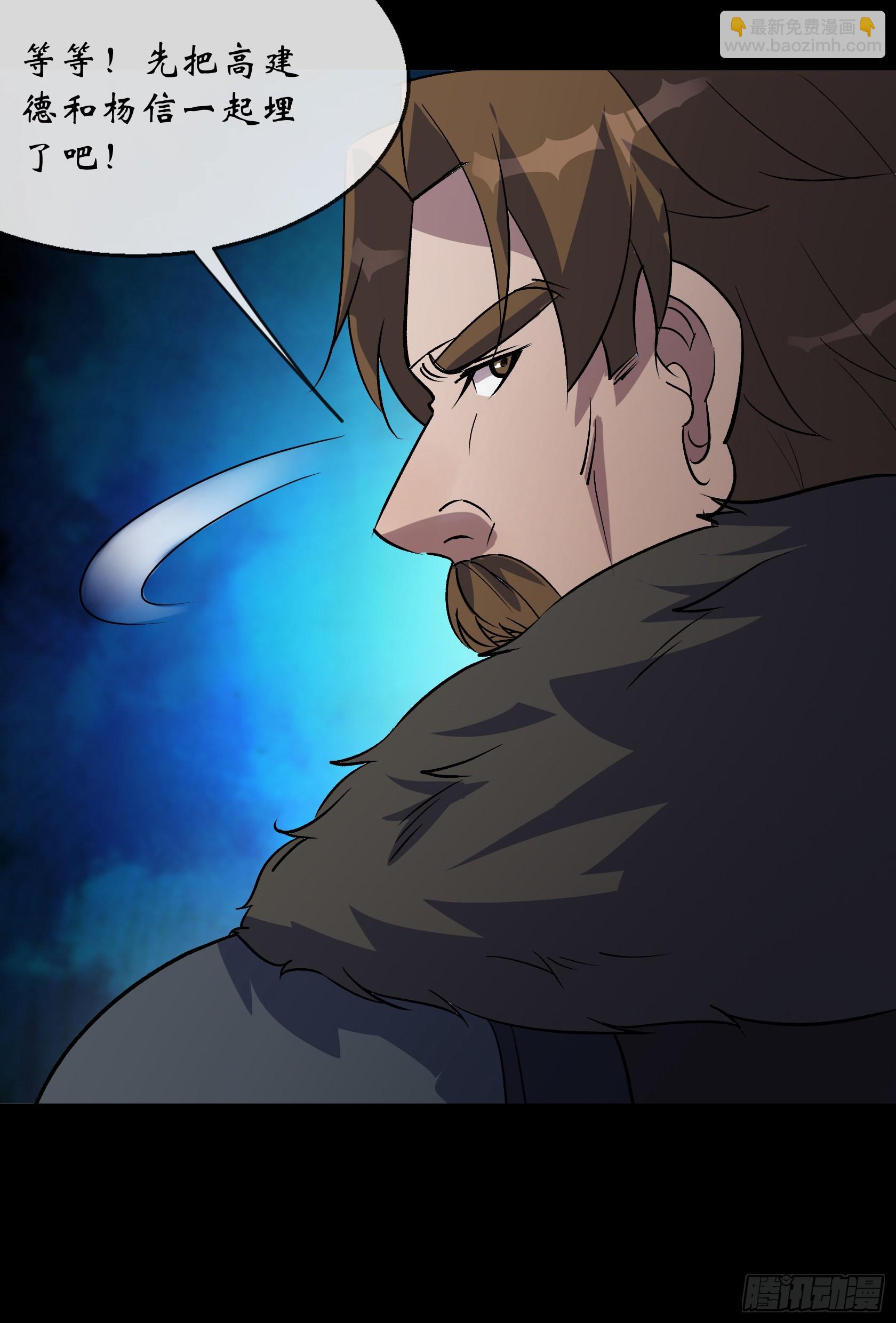 第114话 高建德身死-第117话