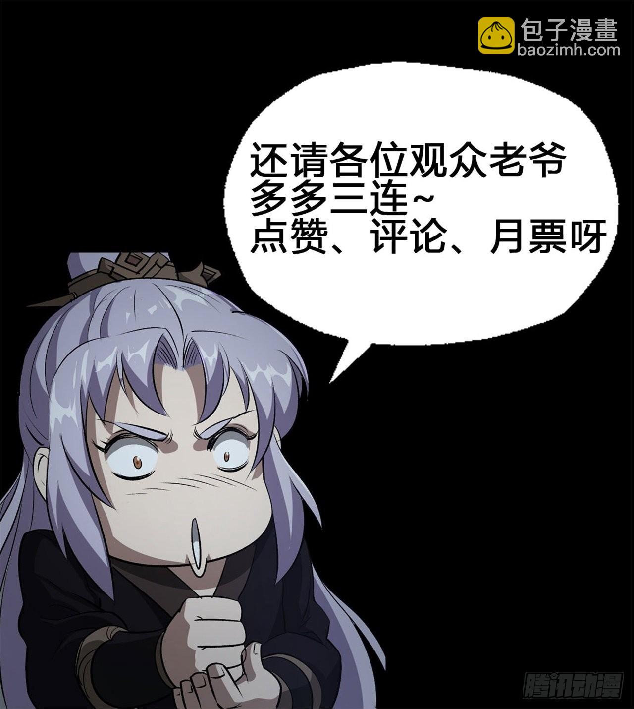 第114话 高建德身死-第117话