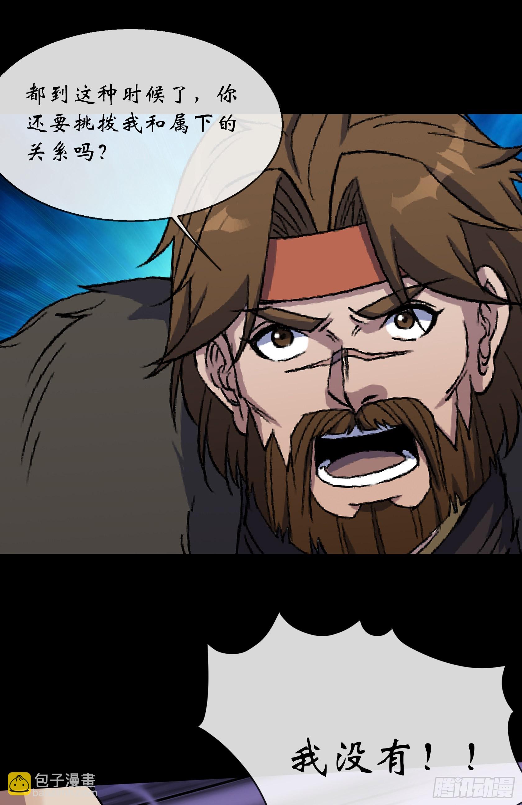 第114话 高建德身死-第117话