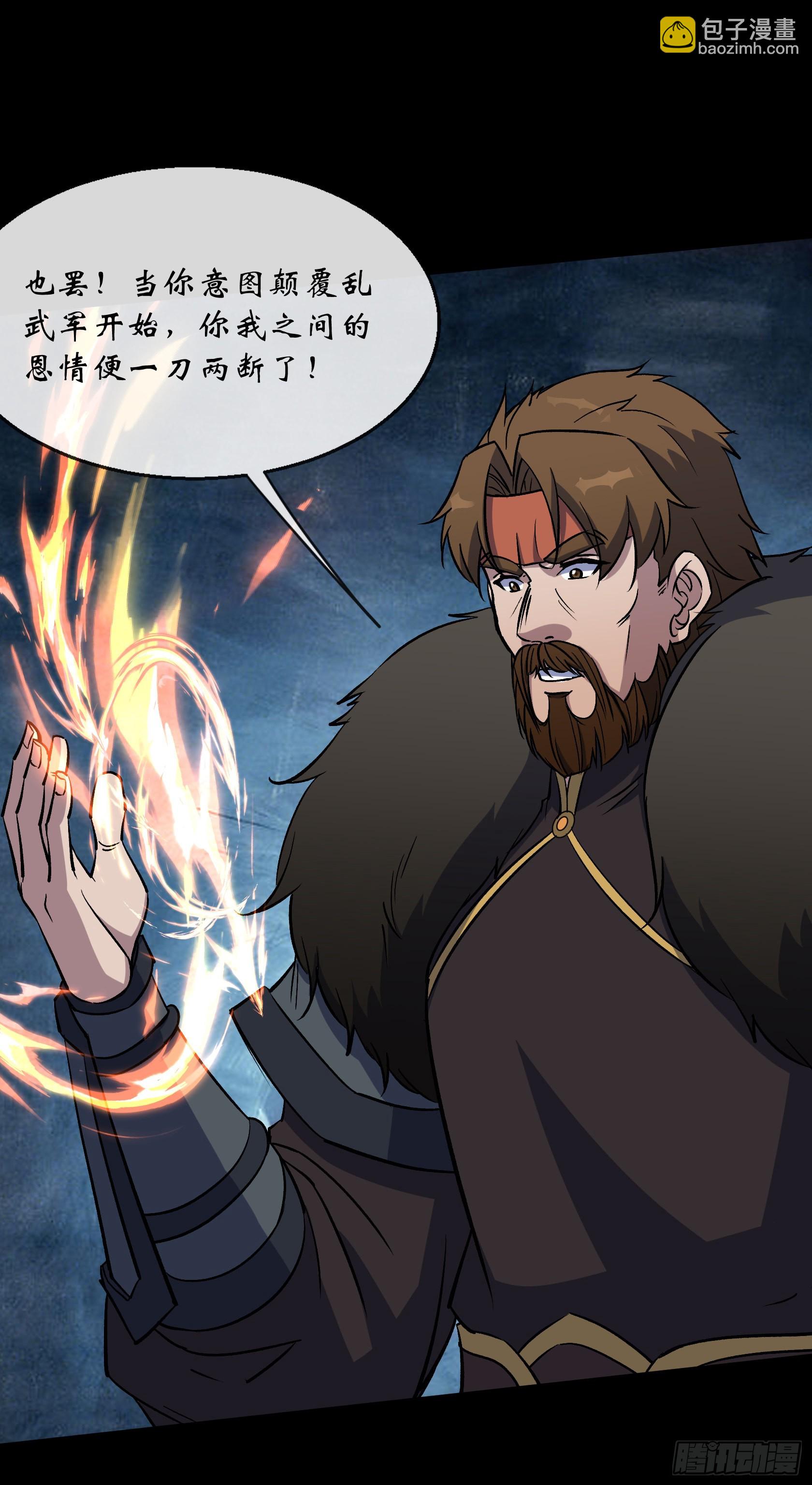 第114话 高建德身死-第117话