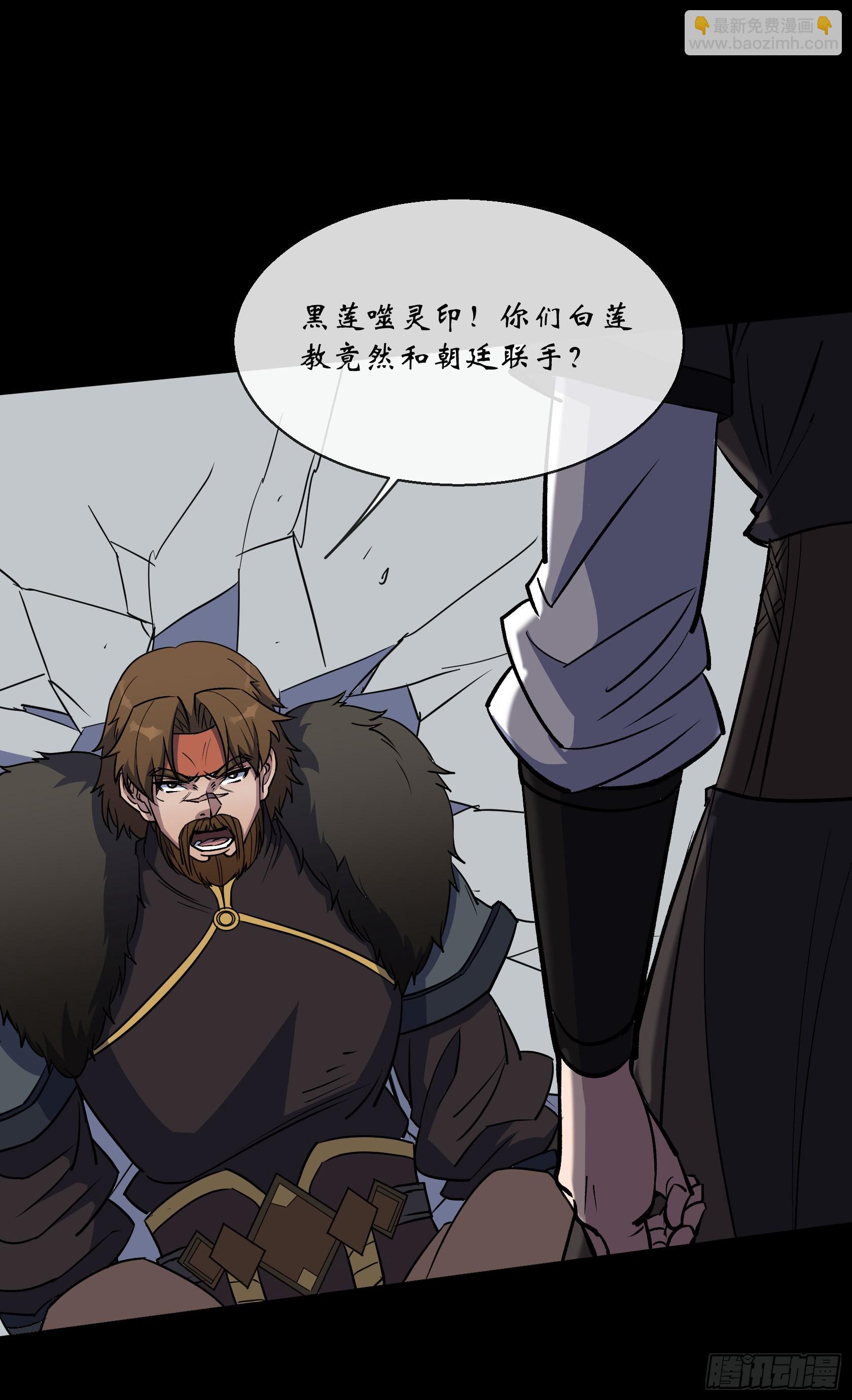 第118话 穷途末路-第121话