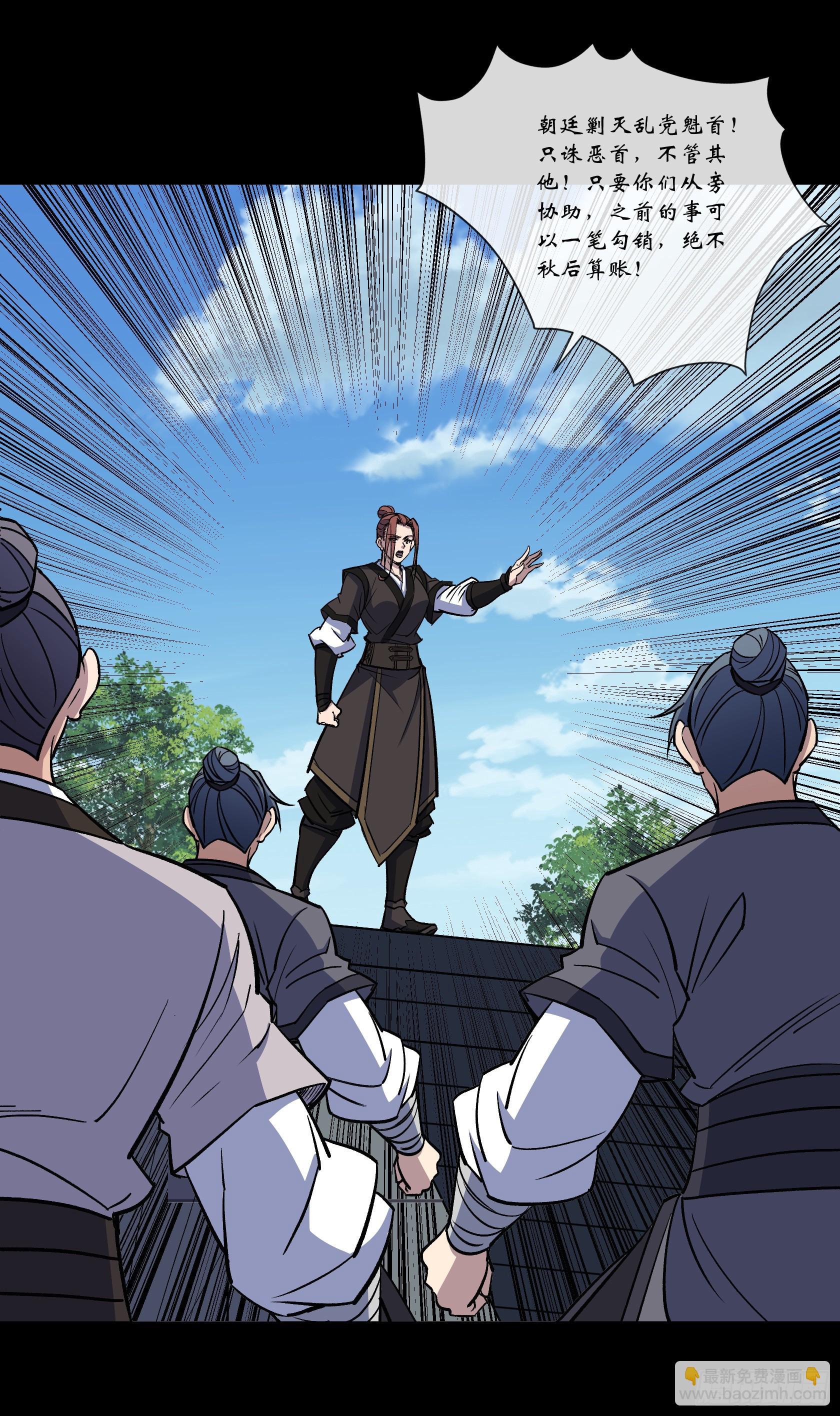 第118话 穷途末路-第121话