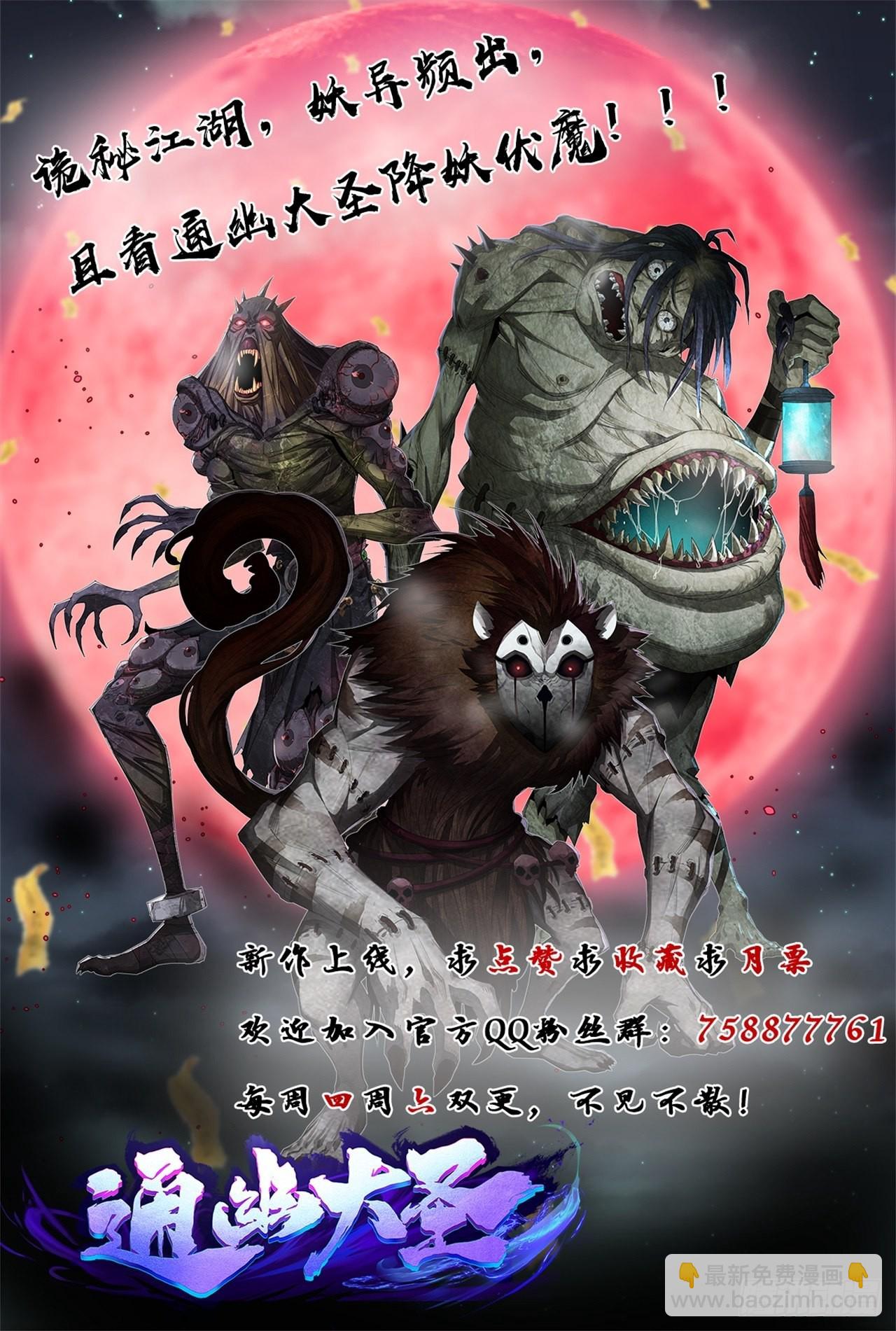 第118话 穷途末路-第121话