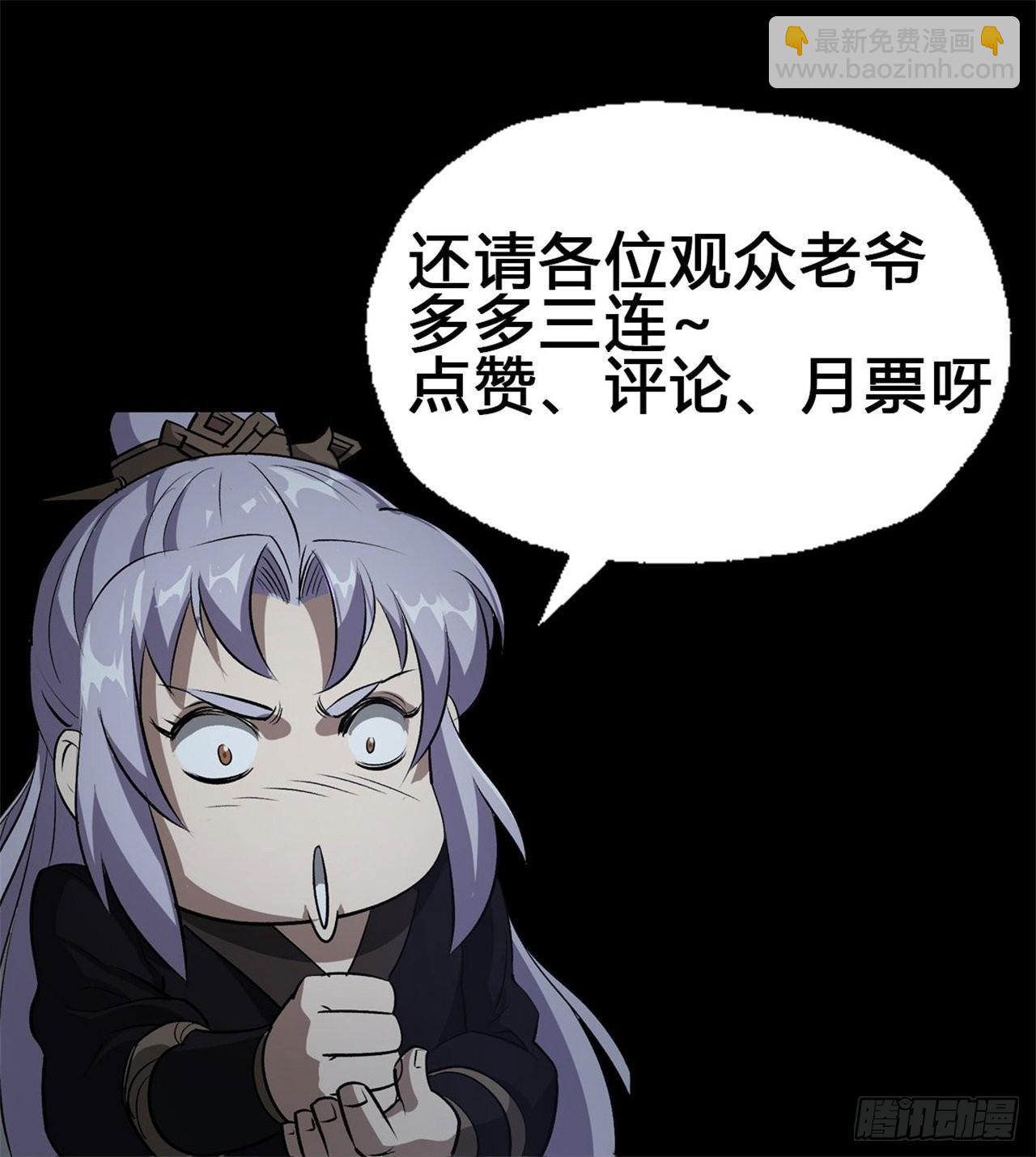 第118话 穷途末路-第121话