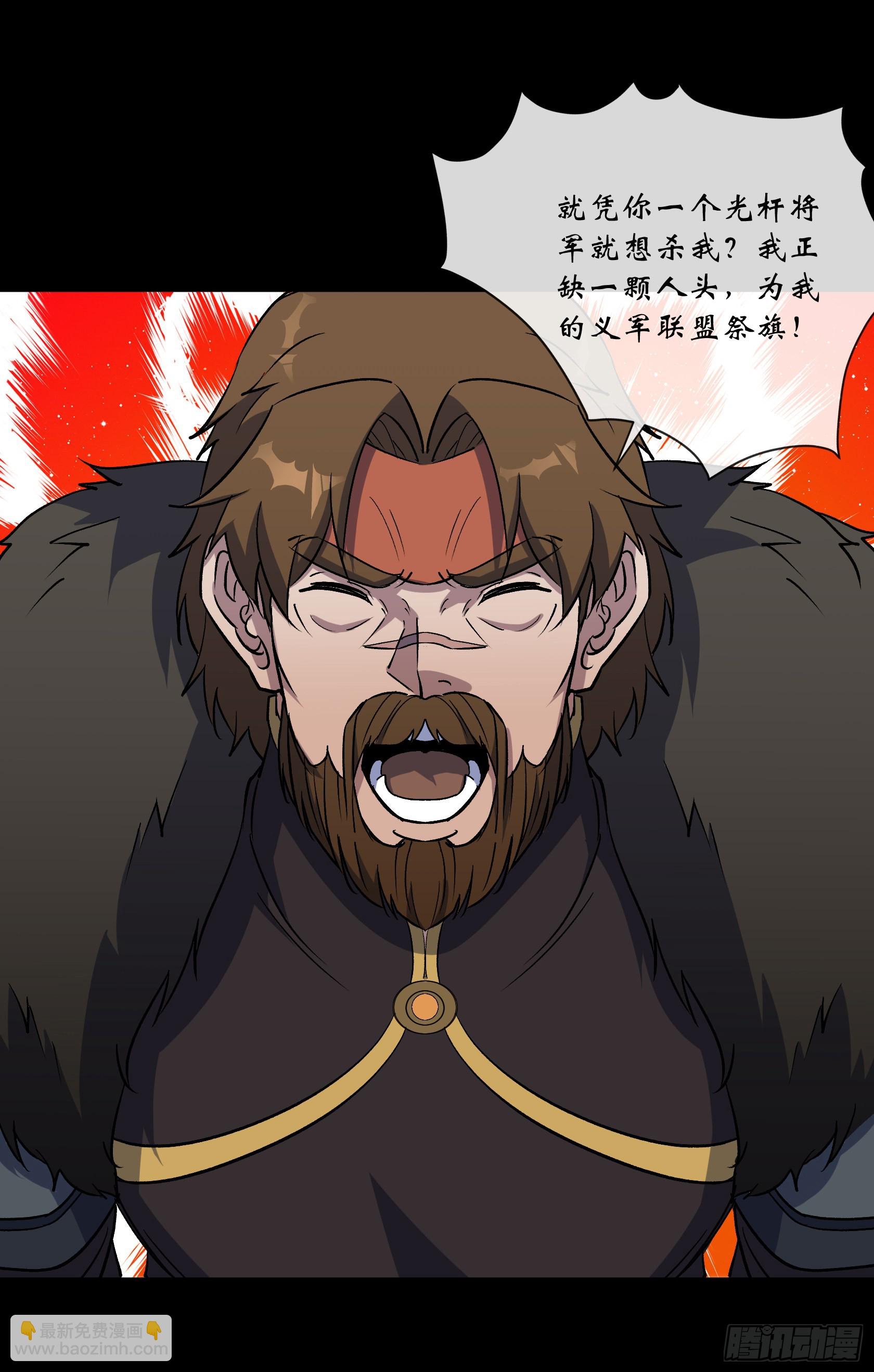 第118话 穷途末路-第121话