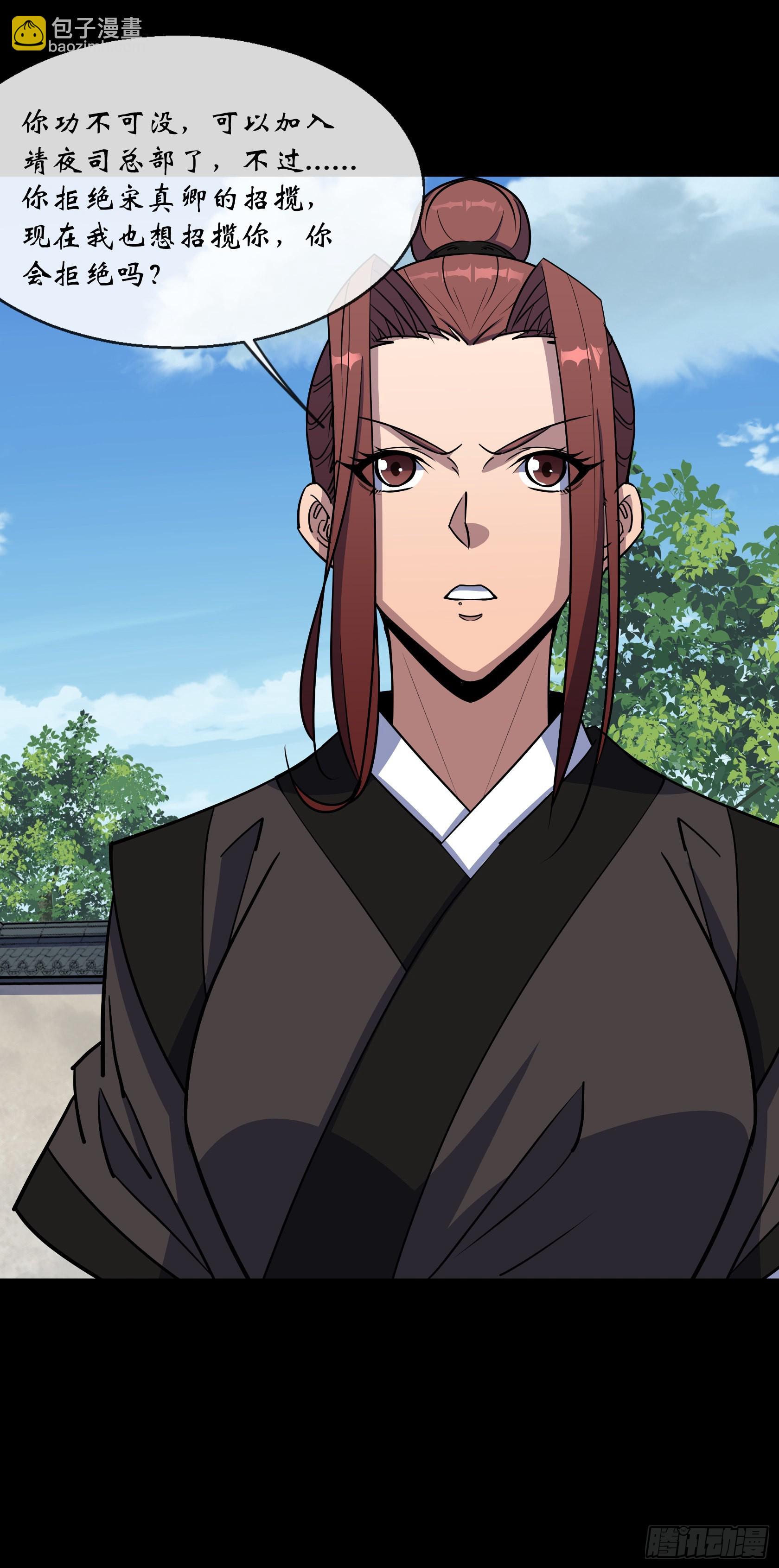 第120话  暂管南嶷郡-第123话