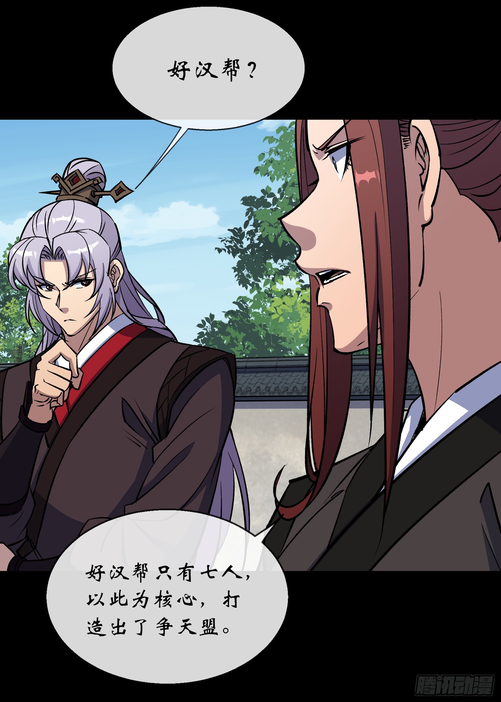 第120话  暂管南嶷郡-第123话