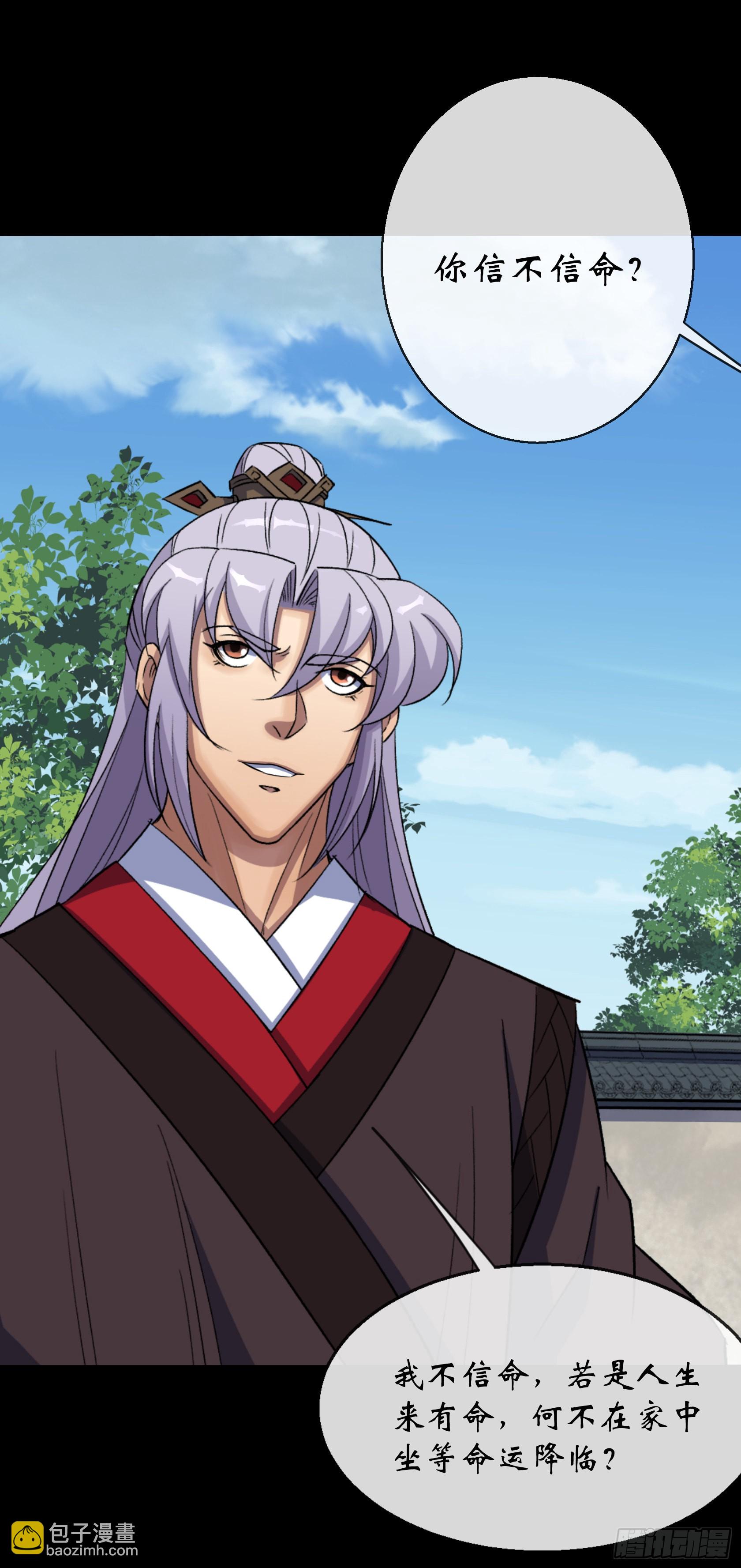 第120话  暂管南嶷郡-第123话