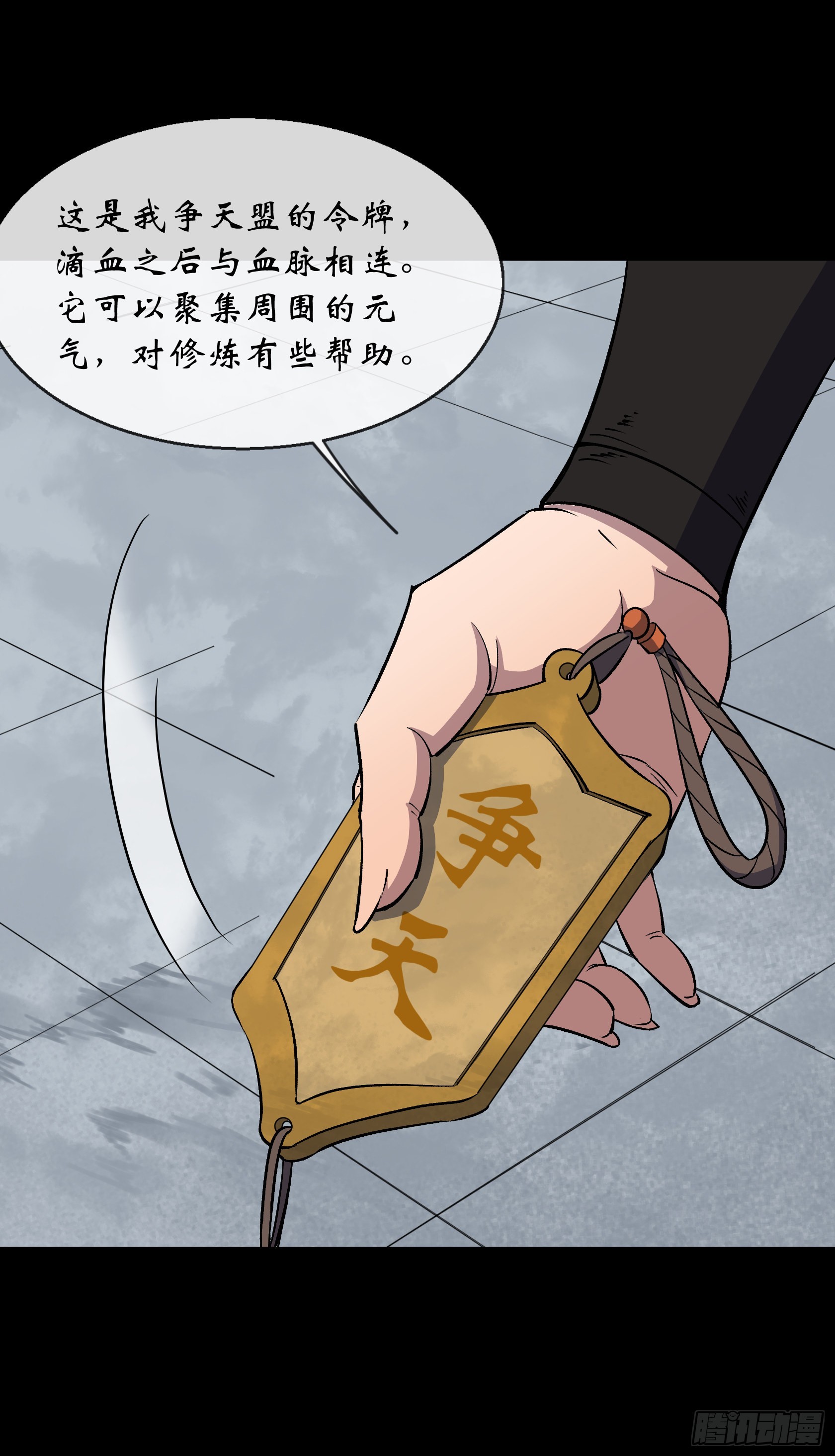 第120话  暂管南嶷郡-第123话