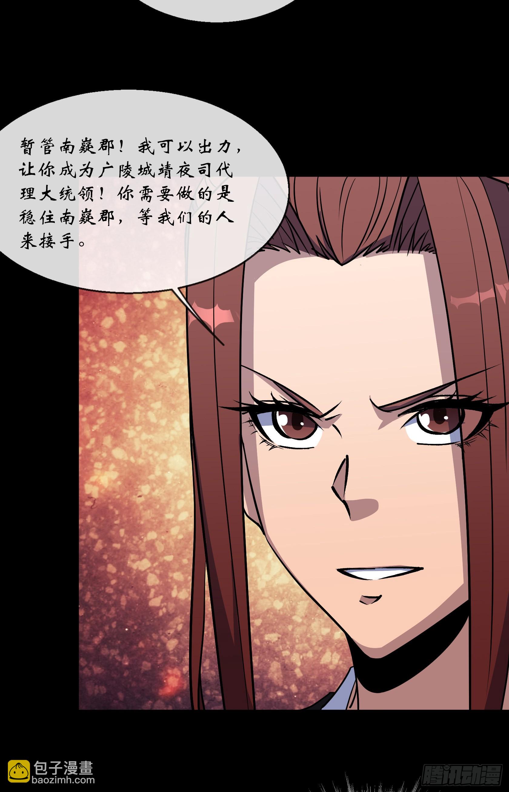 第120话  暂管南嶷郡-第123话