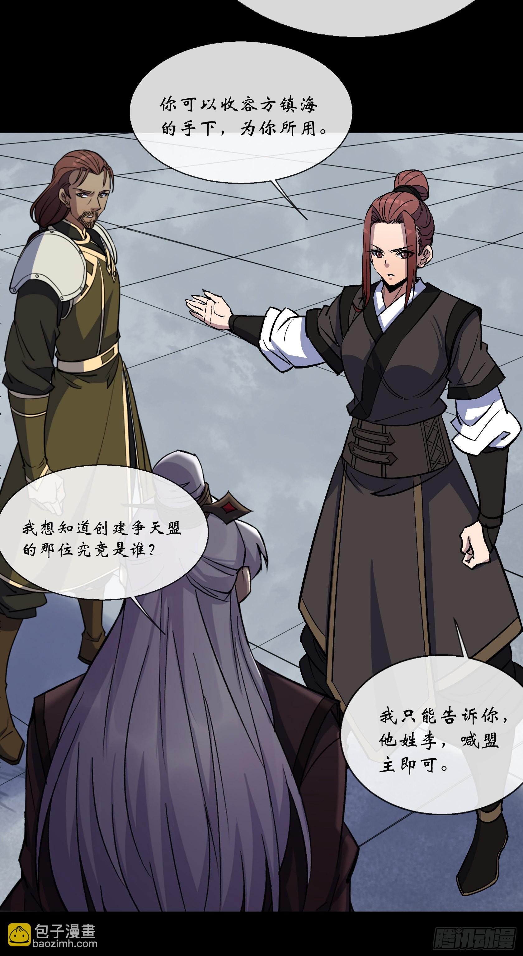 第120话  暂管南嶷郡-第123话