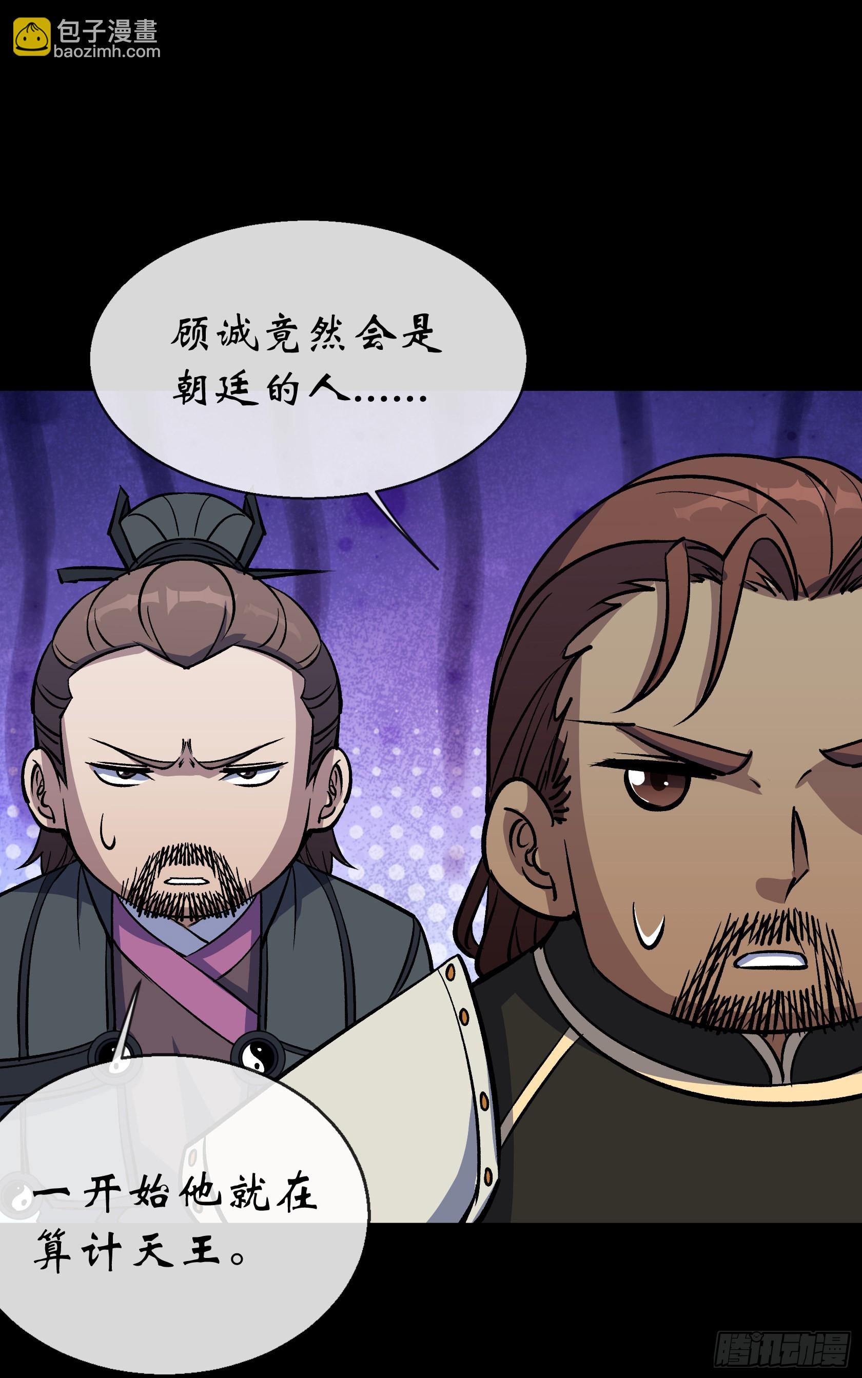 第120话  暂管南嶷郡-第123话