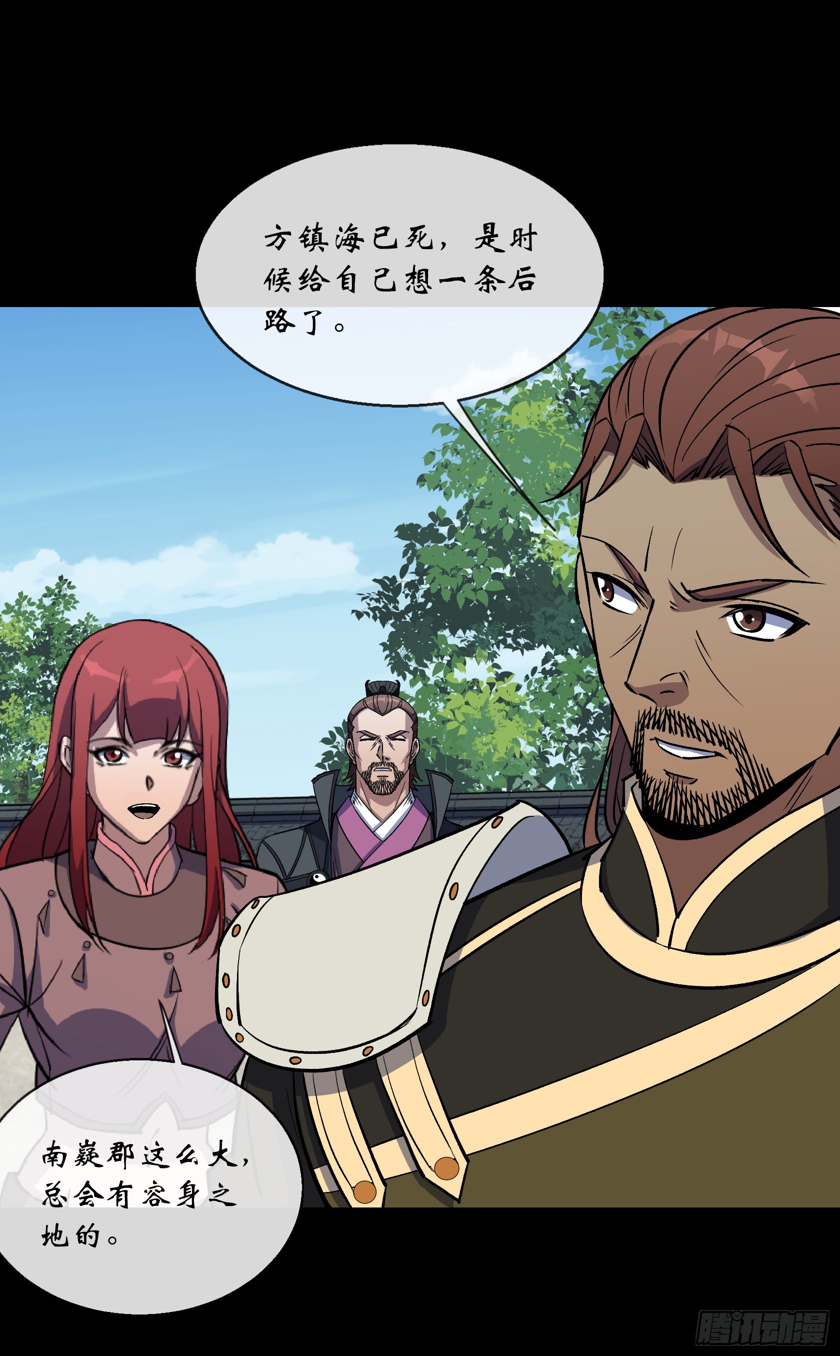 第120话  暂管南嶷郡-第123话