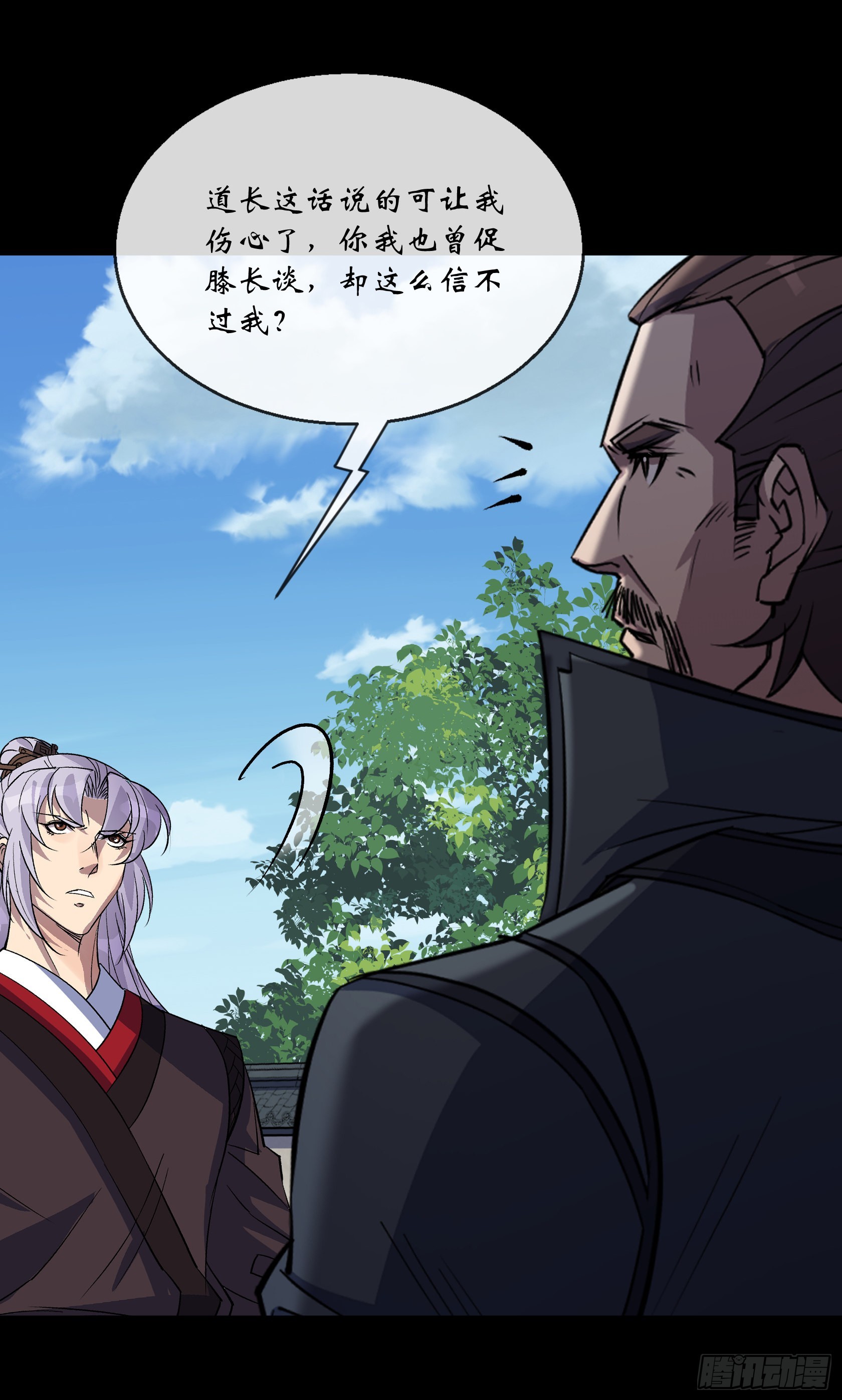 第120话  暂管南嶷郡-第123话