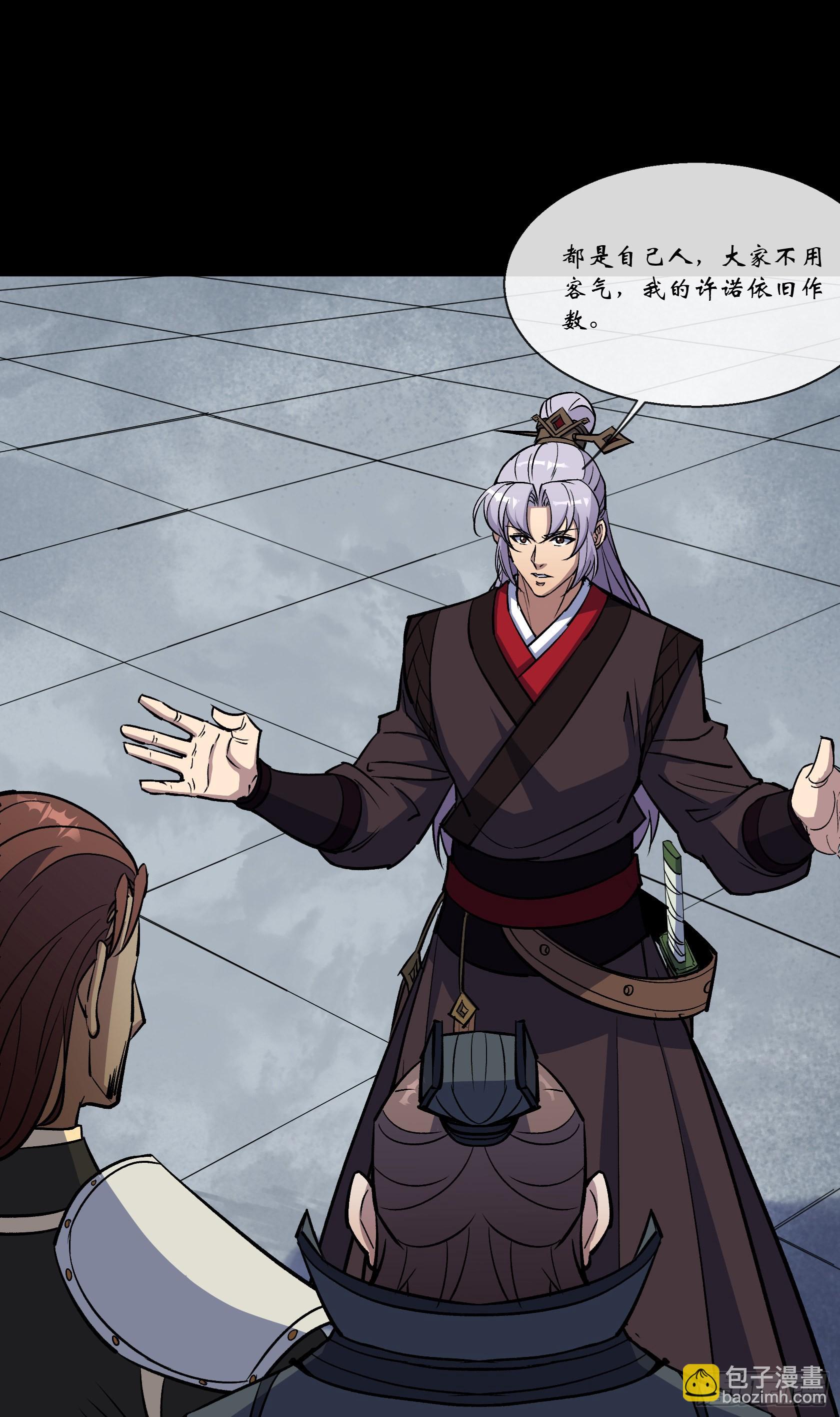 第120话  暂管南嶷郡-第123话