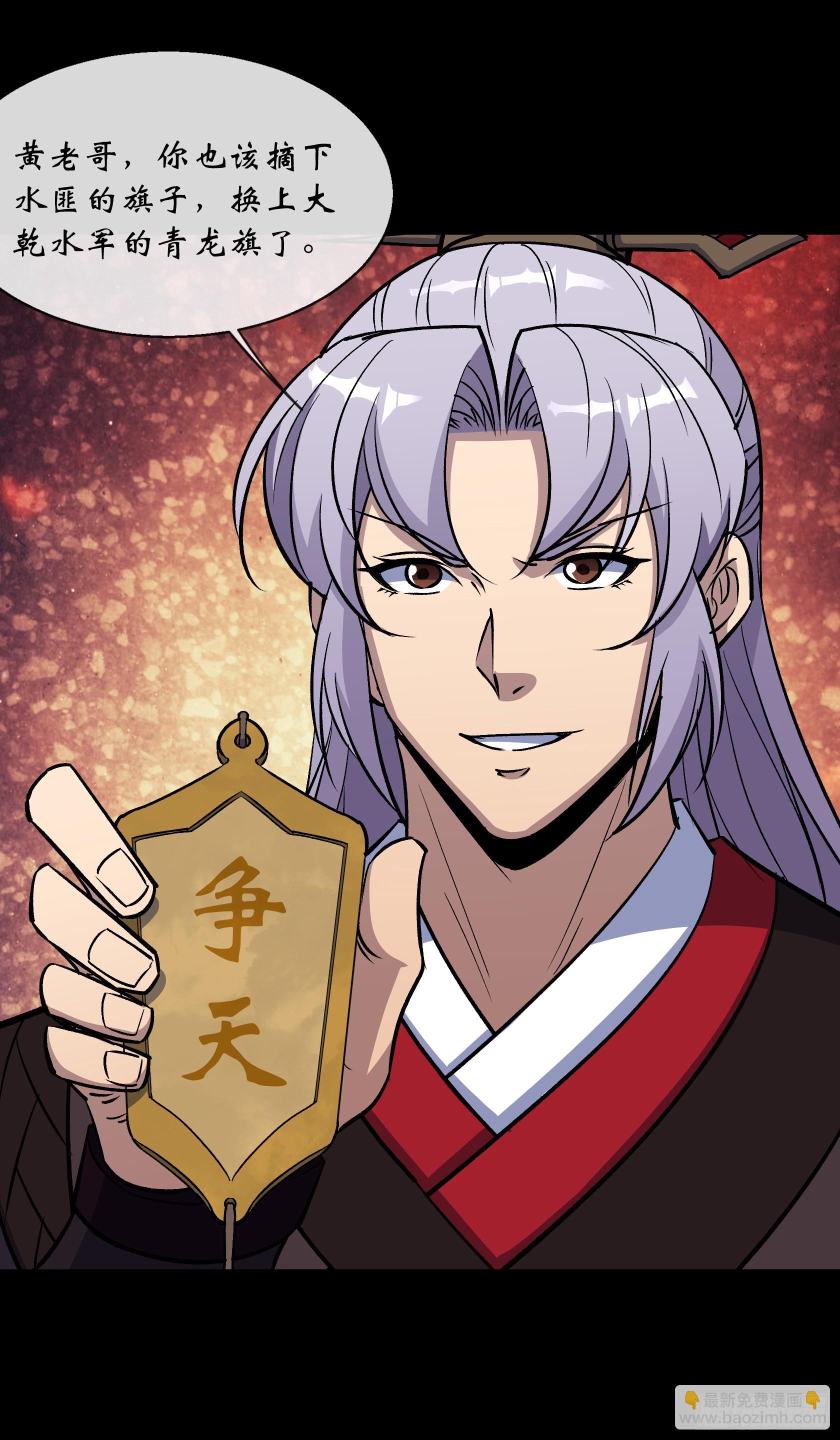 第120话  暂管南嶷郡-第123话