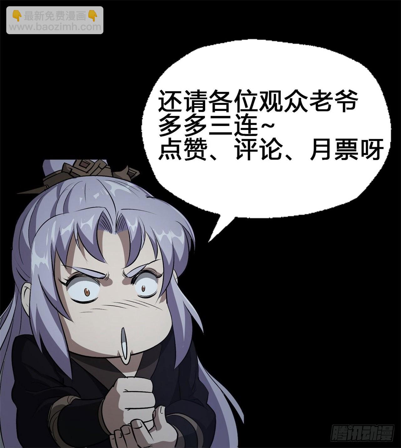 第120话  暂管南嶷郡-第123话