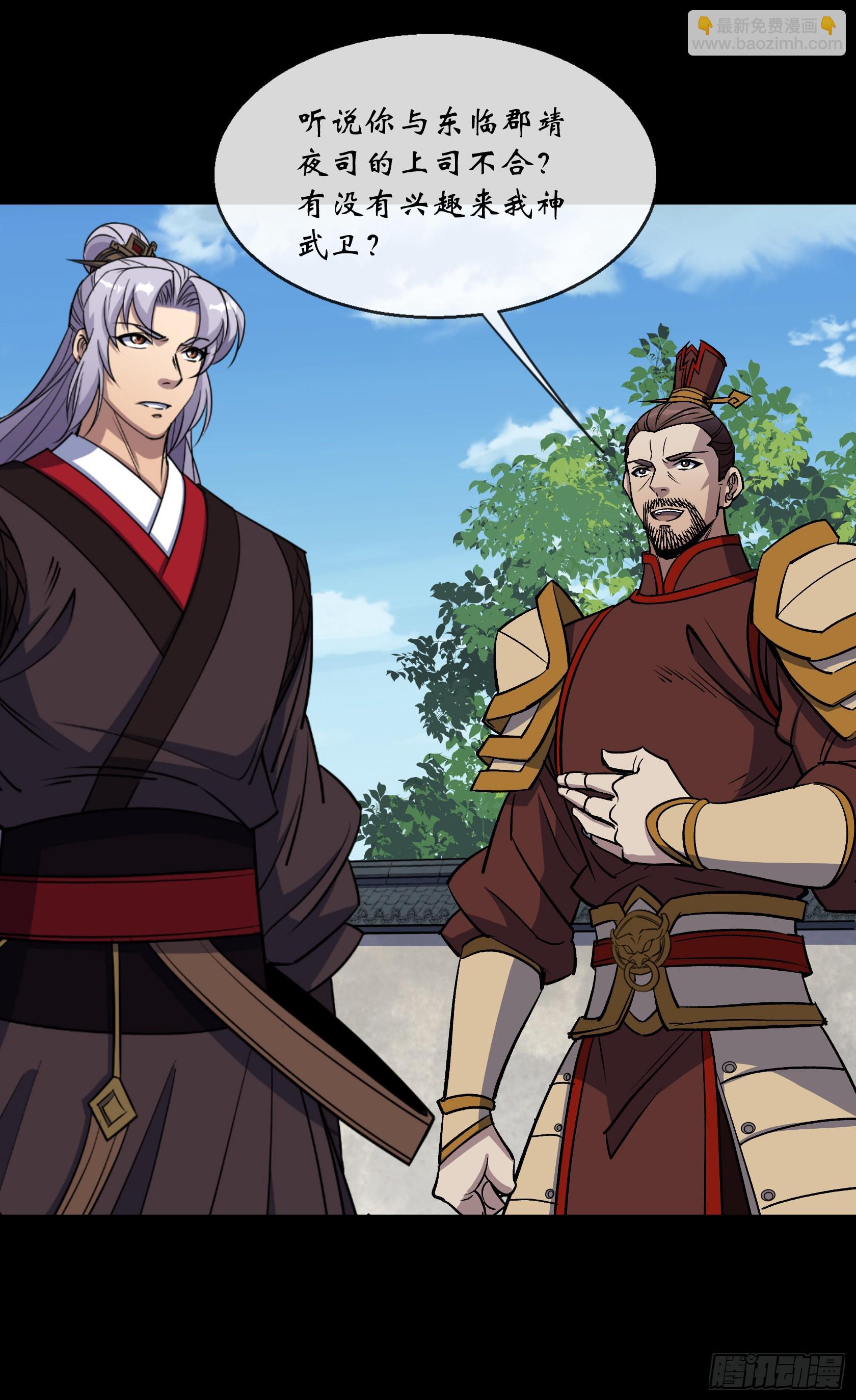 第120话  暂管南嶷郡-第123话