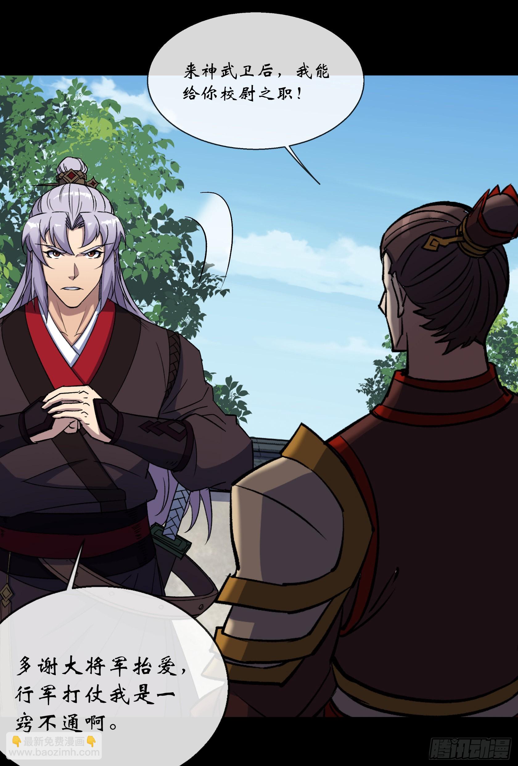 第120话  暂管南嶷郡-第123话