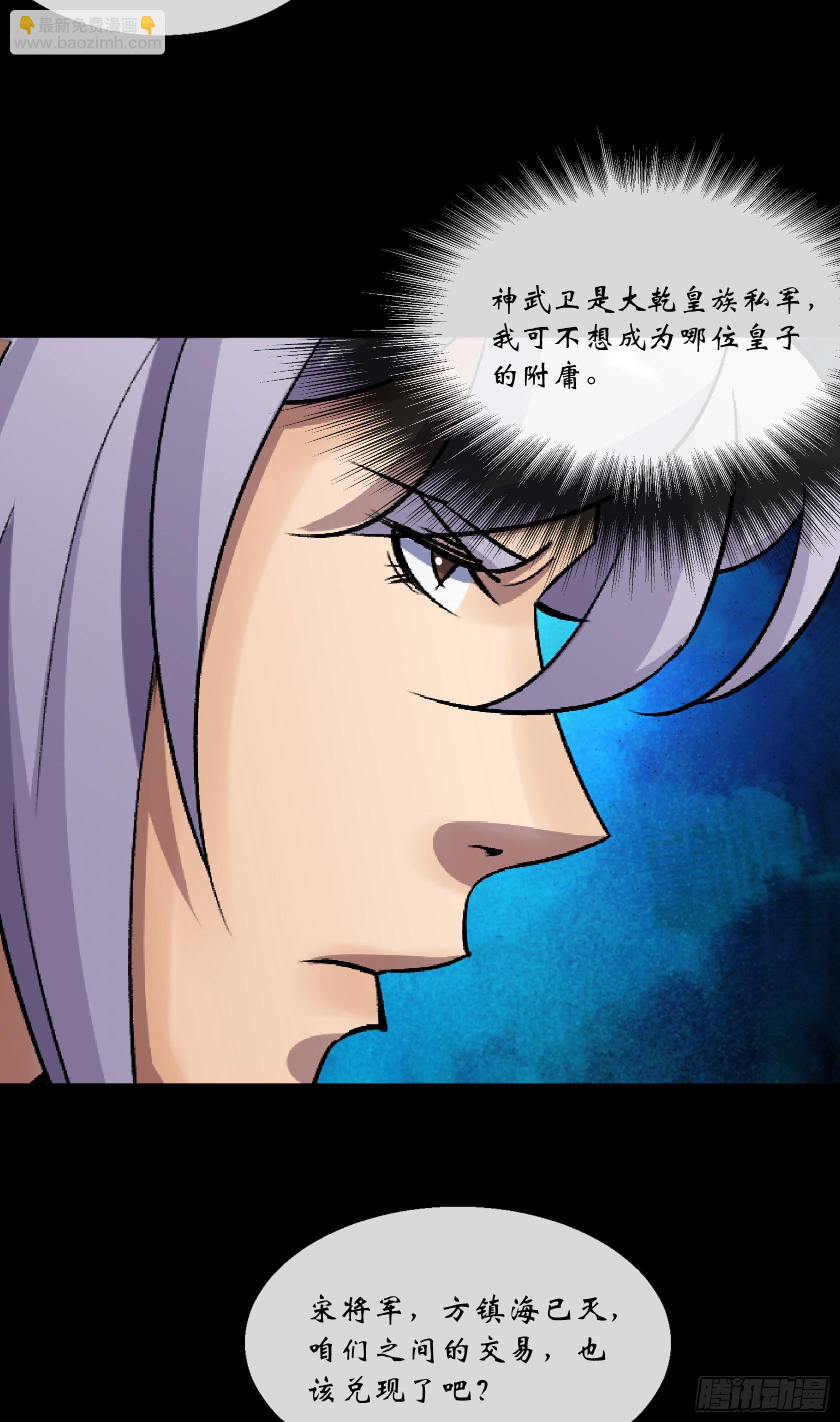 第120话  暂管南嶷郡-第123话