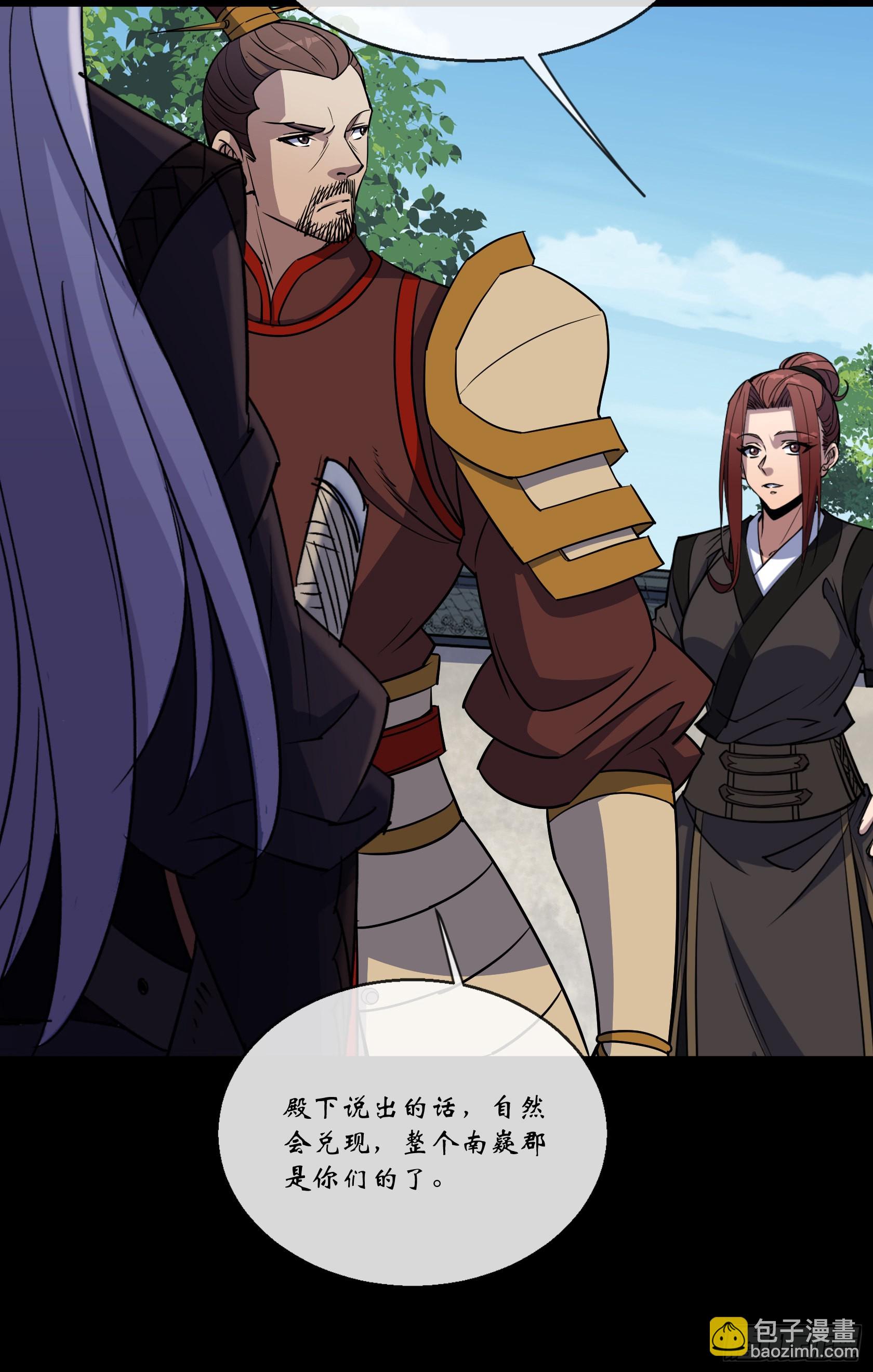 第120话  暂管南嶷郡-第123话