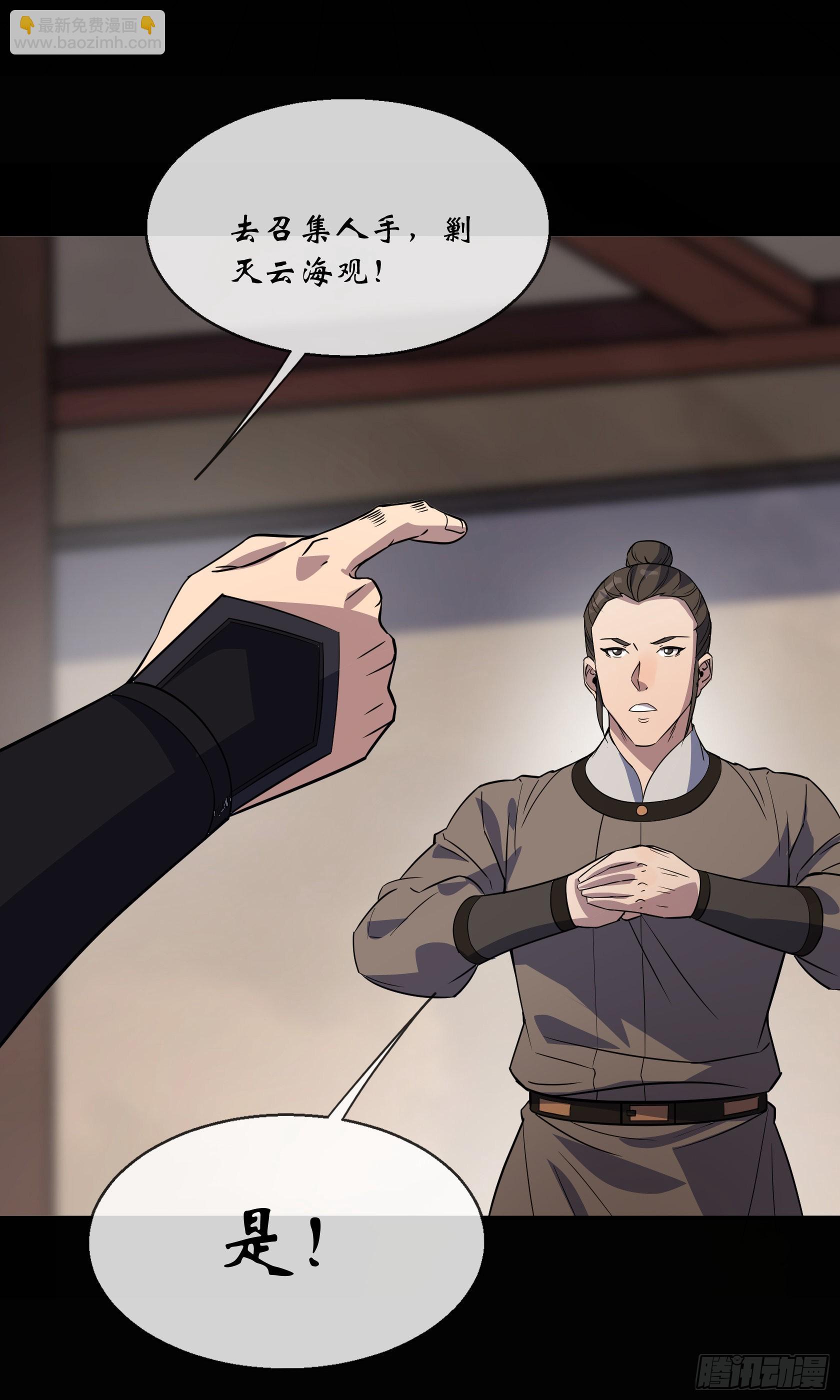 第122话 攻打云海观-第125话