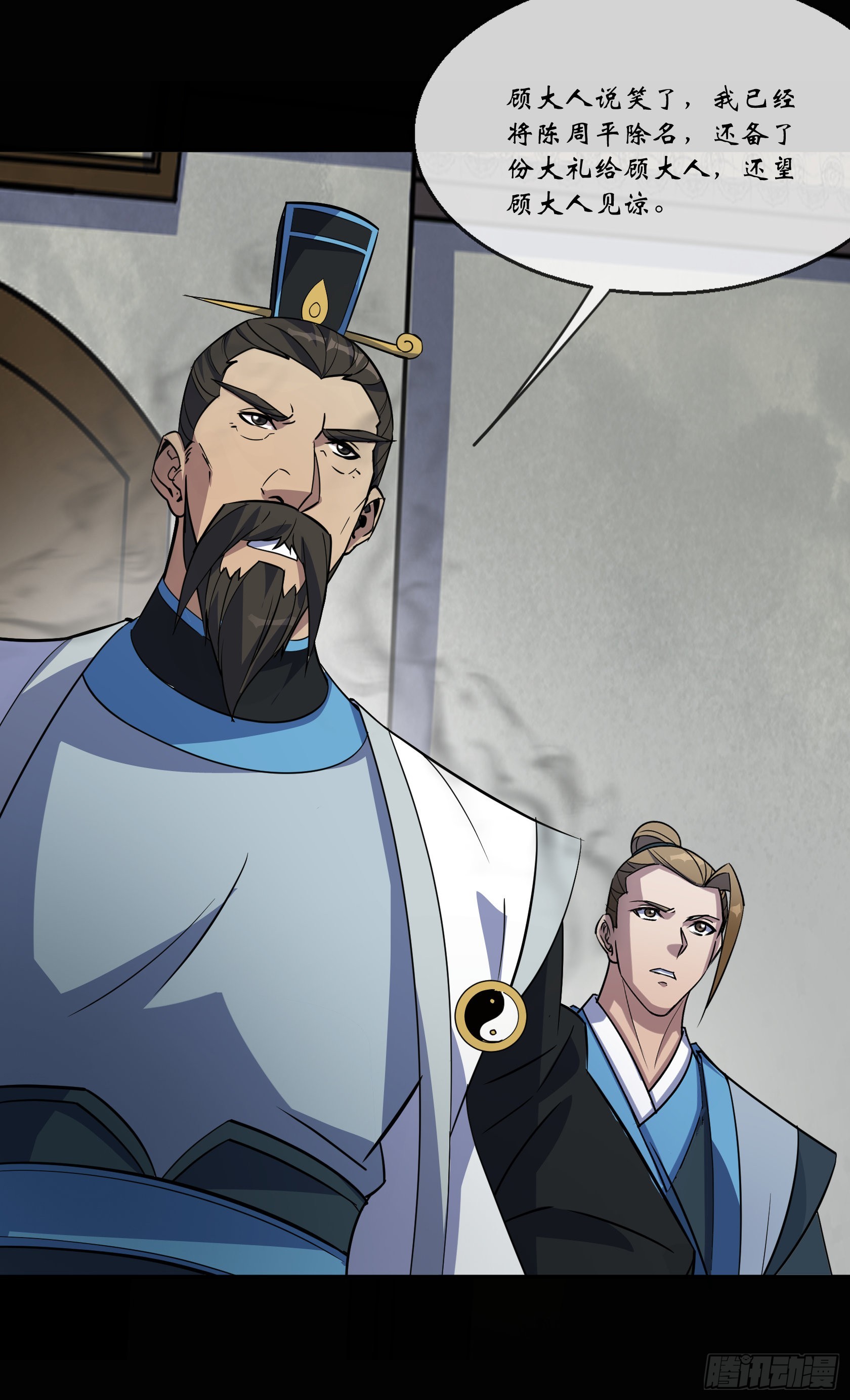 第122话 攻打云海观-第125话