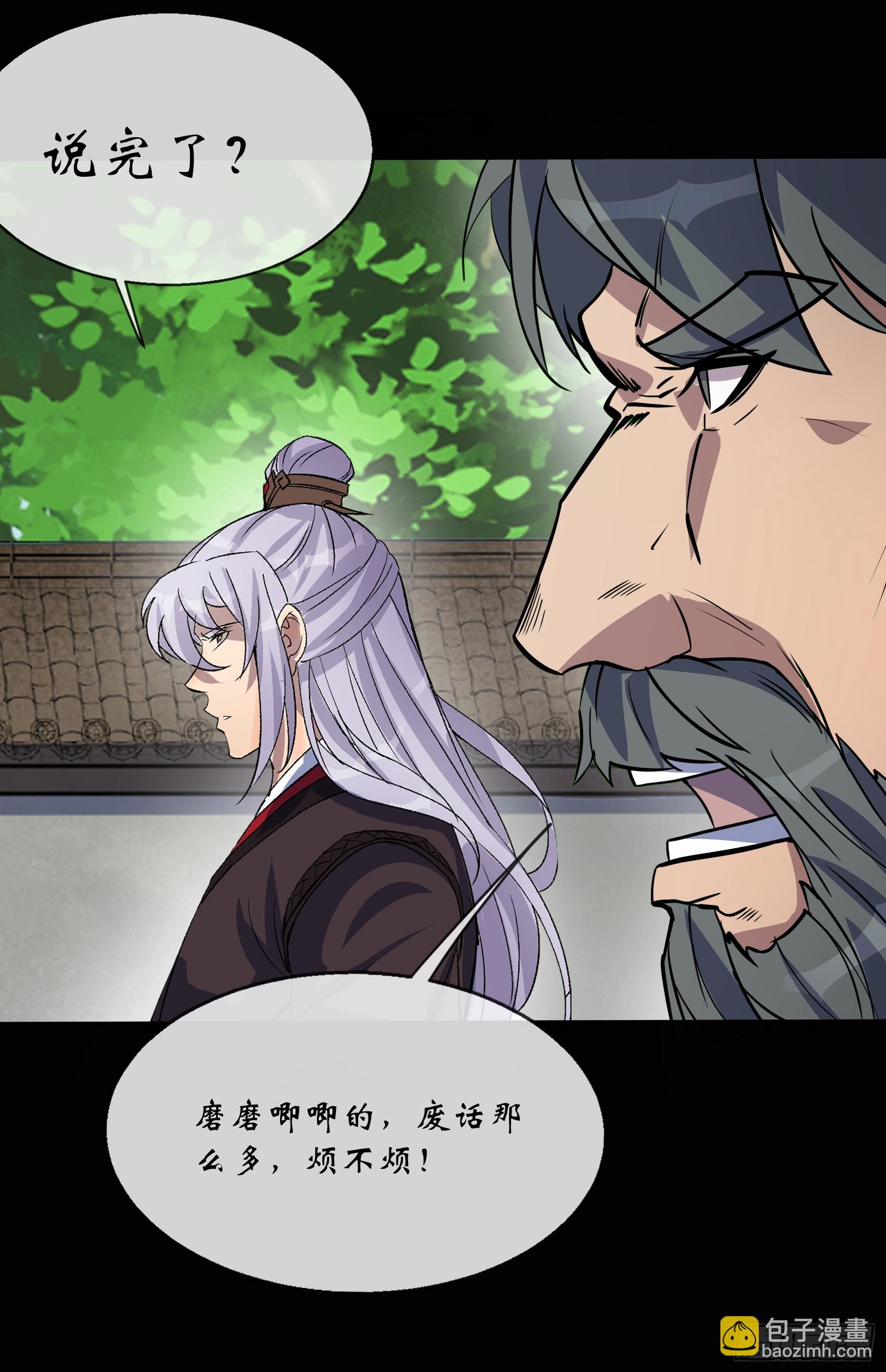 第122话 攻打云海观-第125话