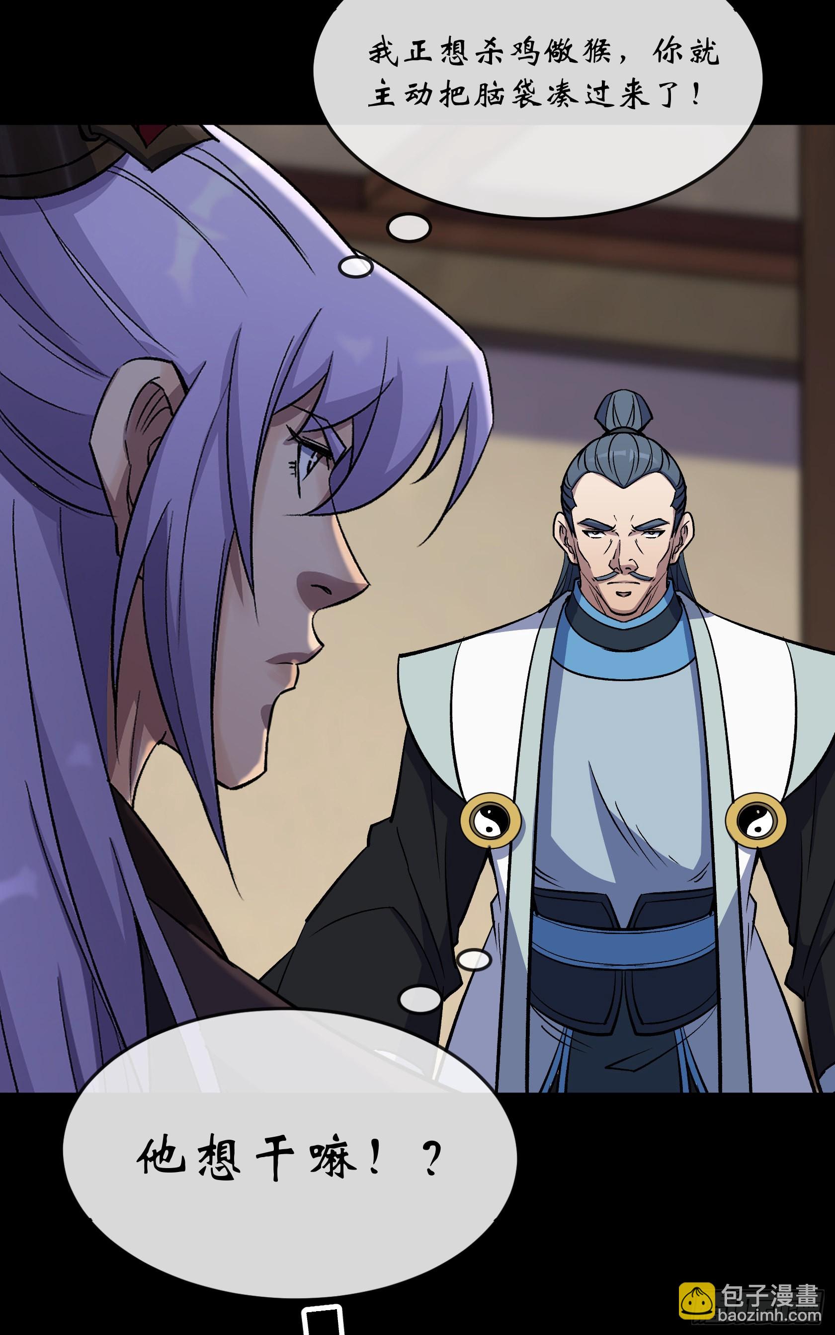 第122话 攻打云海观-第125话