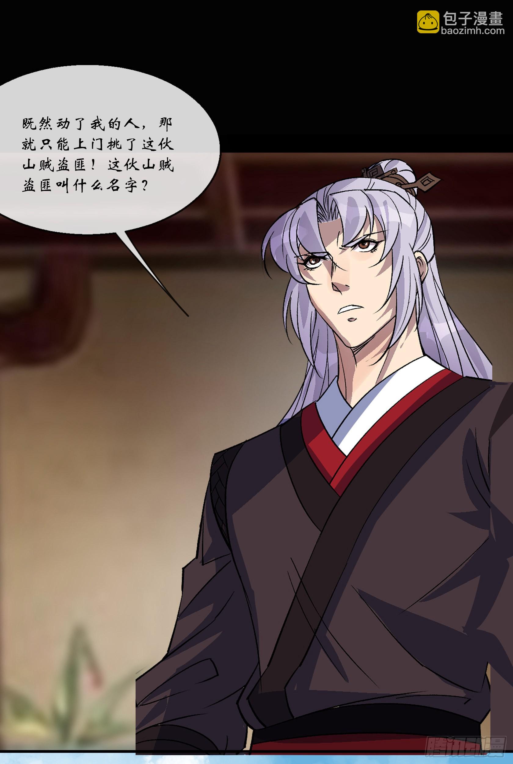 第124话 乐平陆家-第127话