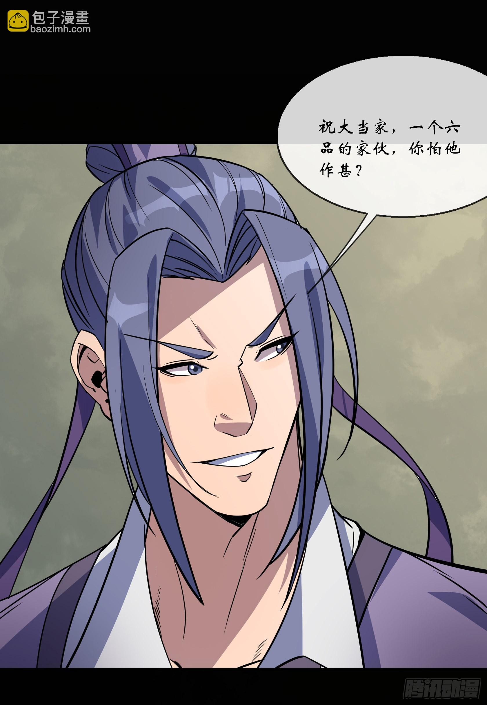 第124话 乐平陆家-第127话